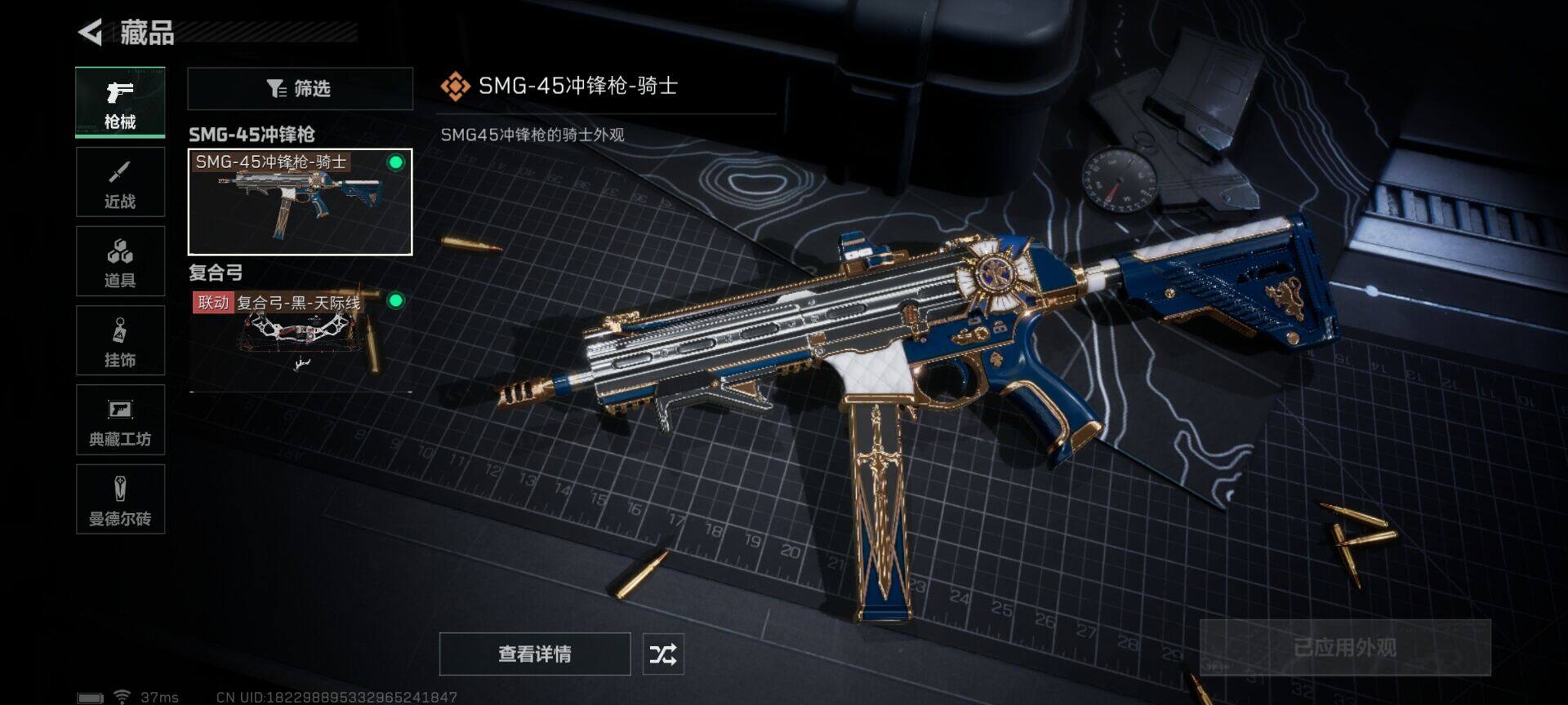 SJZEY318071三角洲行动账号详情图4 SJZEY318071三角洲行动账号详情图4