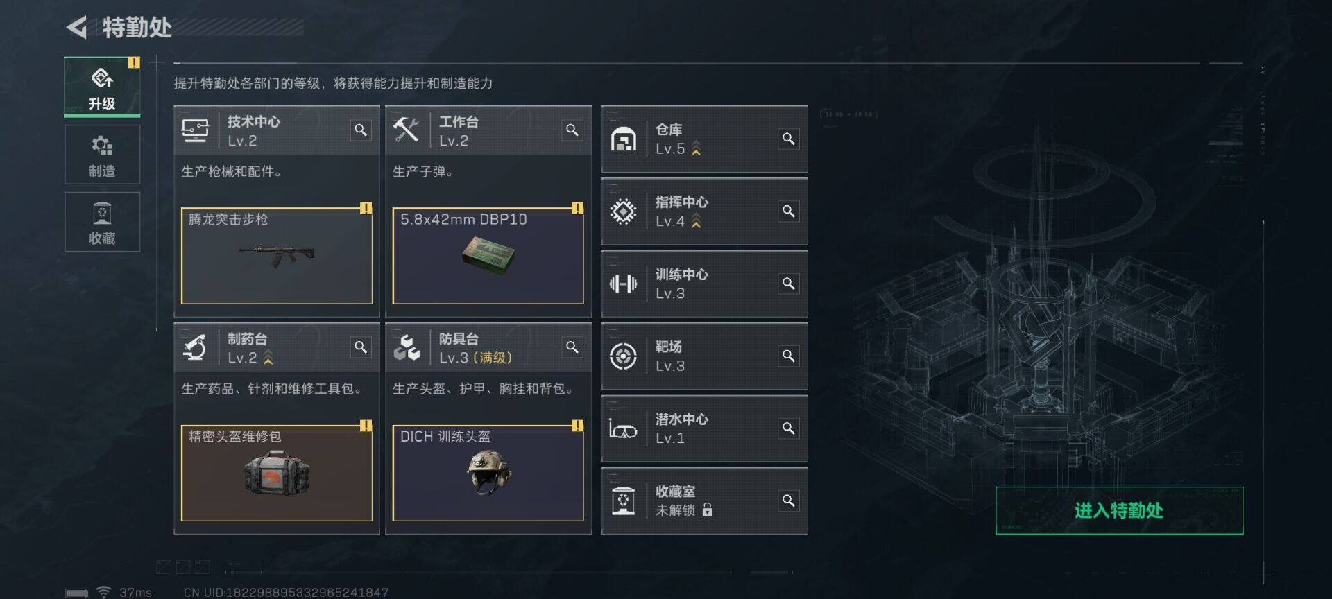 SJZEY318071三角洲行动账号详情图8 SJZEY318071三角洲行动账号详情图8