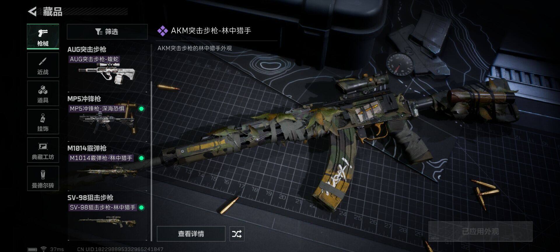 SJZEY318071三角洲行动账号详情图11 SJZEY318071三角洲行动账号详情图11