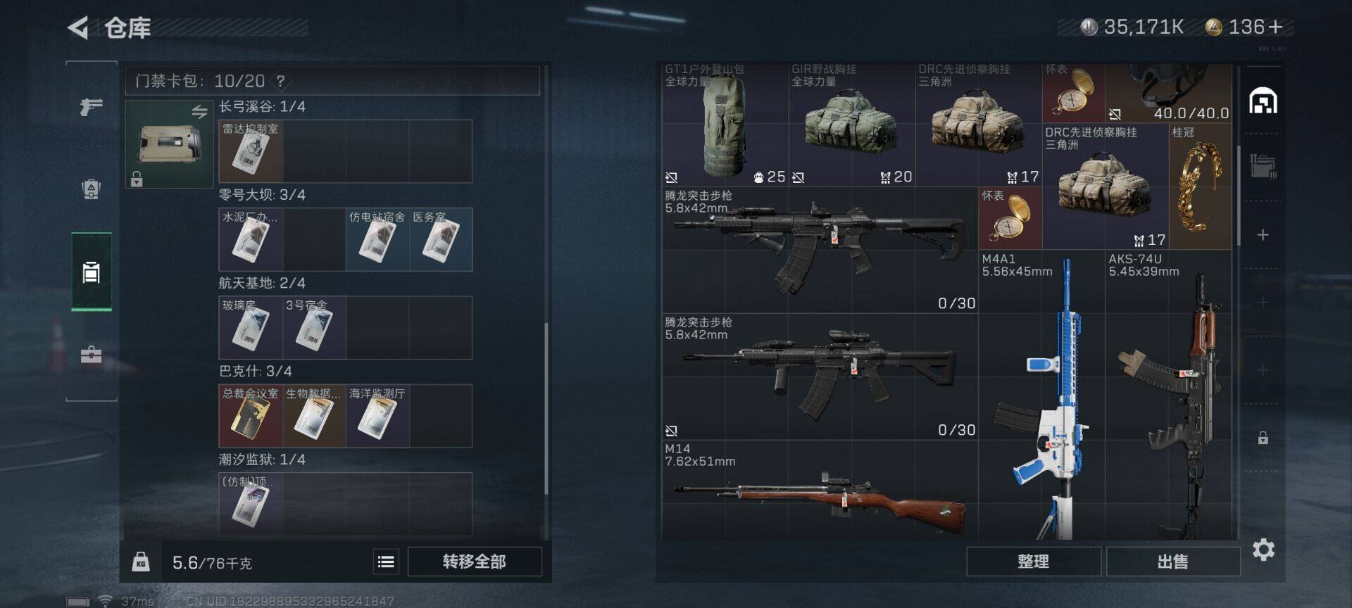 SJZEY318071三角洲行动账号详情图12 SJZEY318071三角洲行动账号详情图12