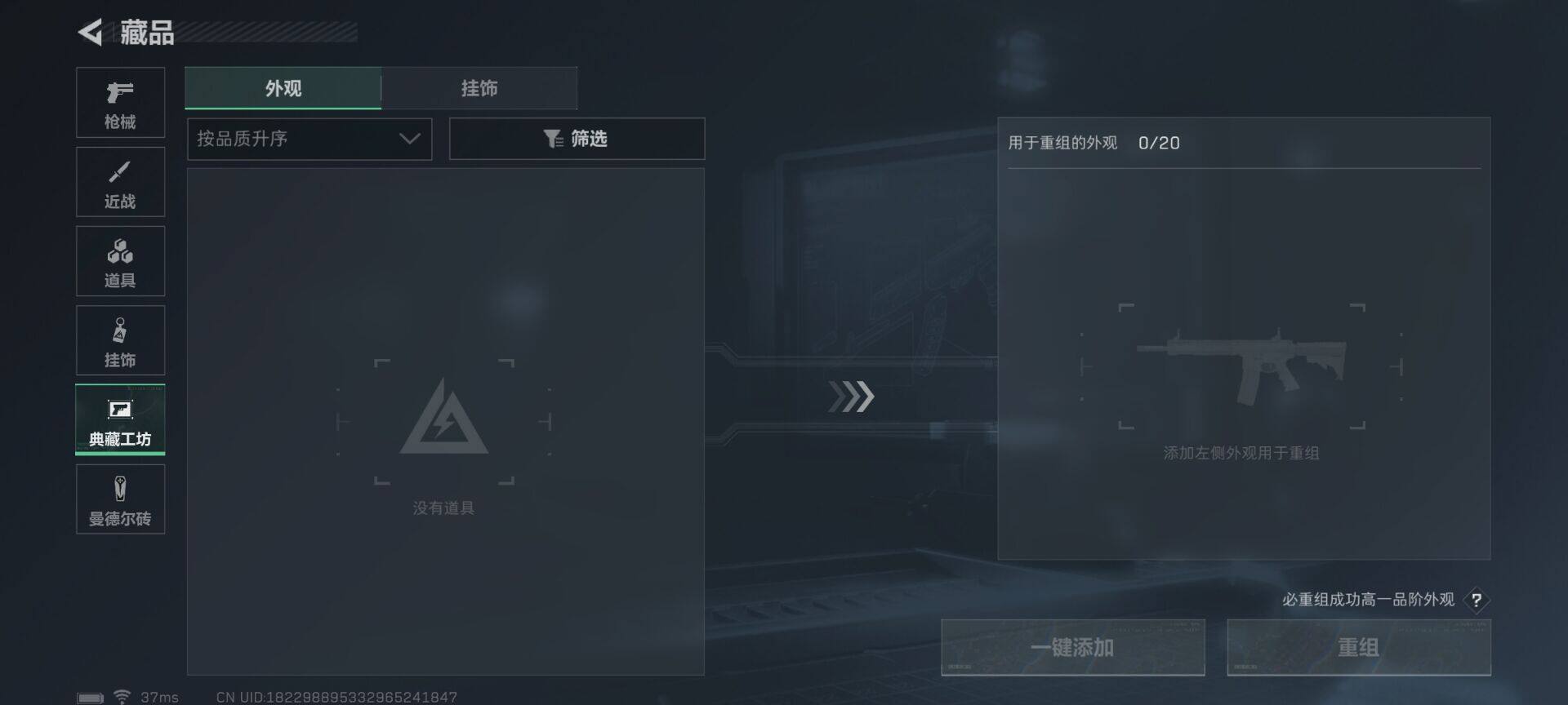 SJZEY318071三角洲行动账号详情图13 SJZEY318071三角洲行动账号详情图13