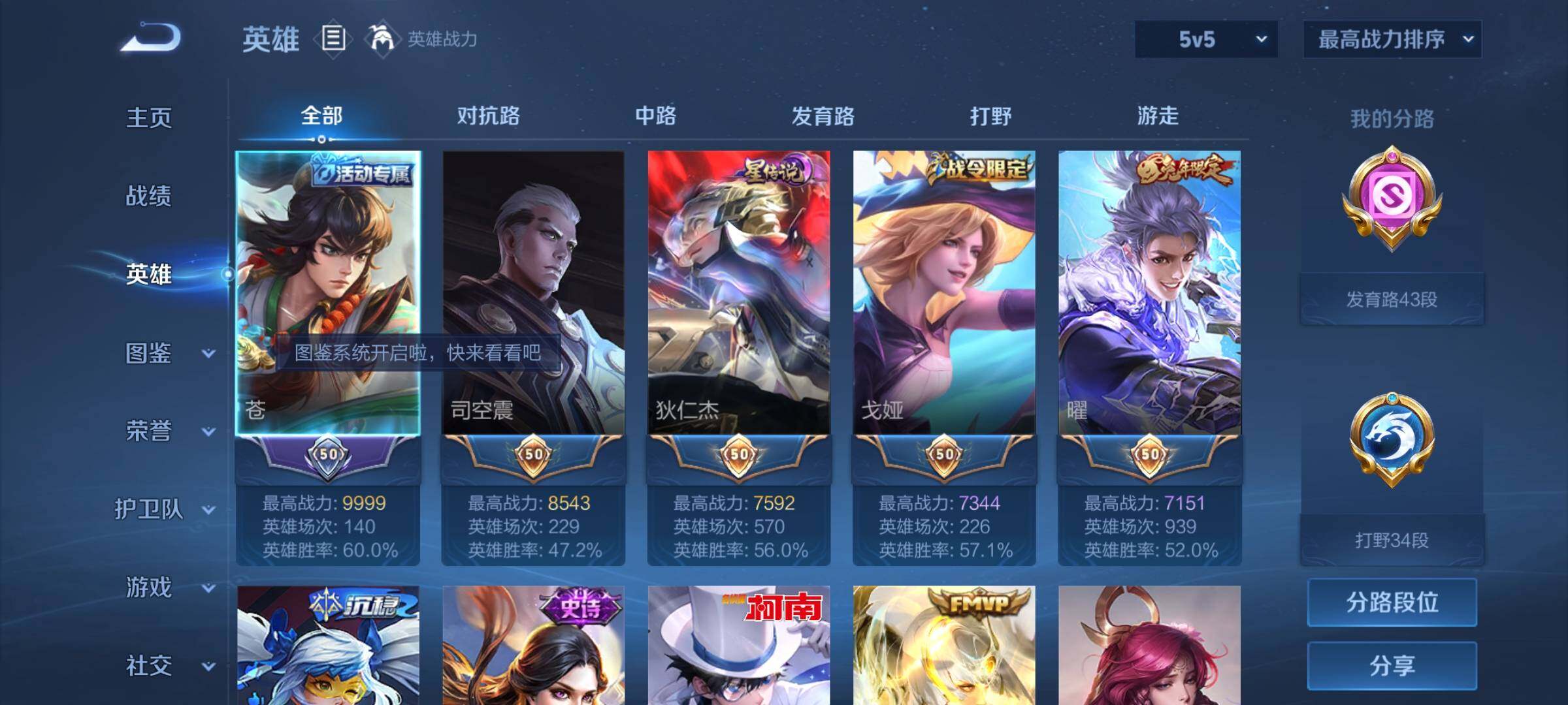 WZCMY3241972王者荣耀账号详情图3