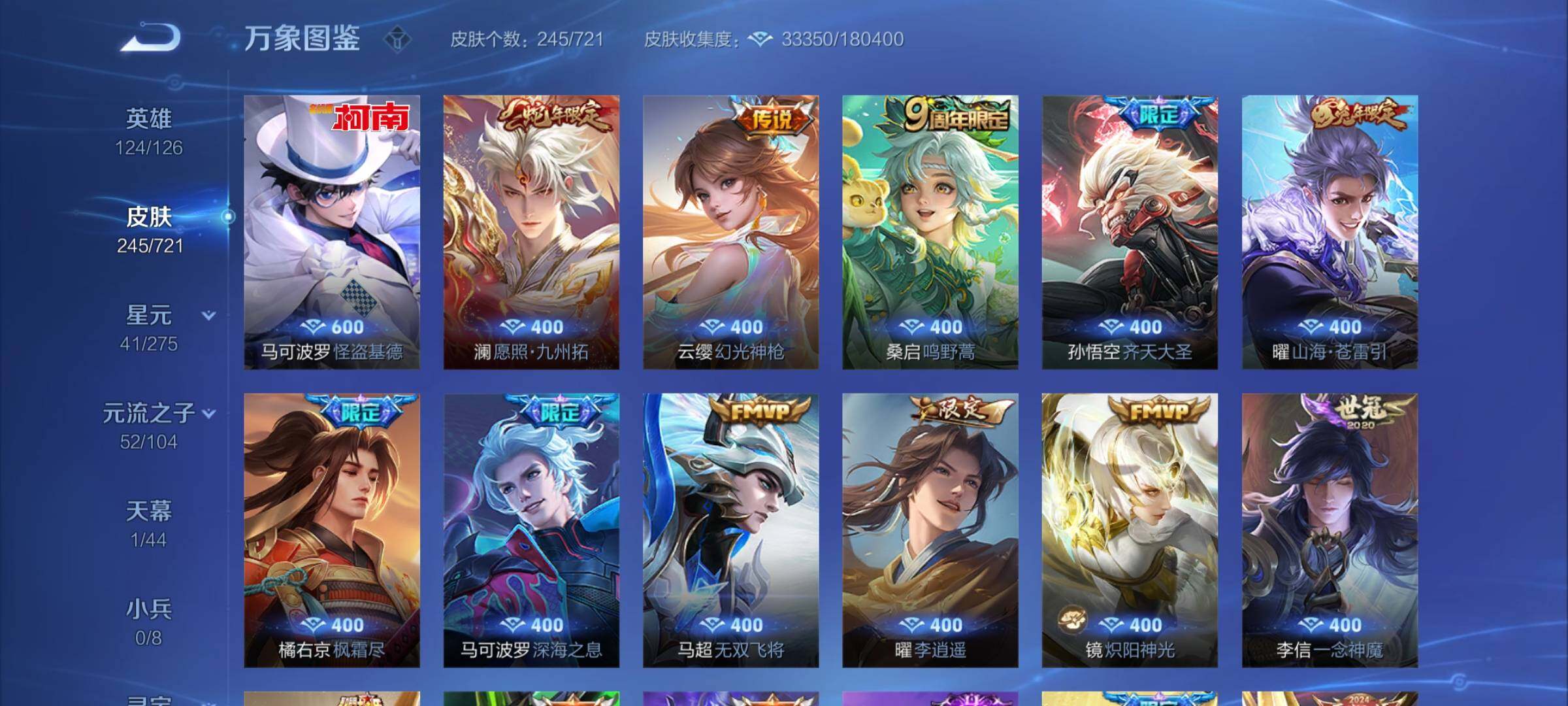 WZCMY3241972王者荣耀账号详情图5