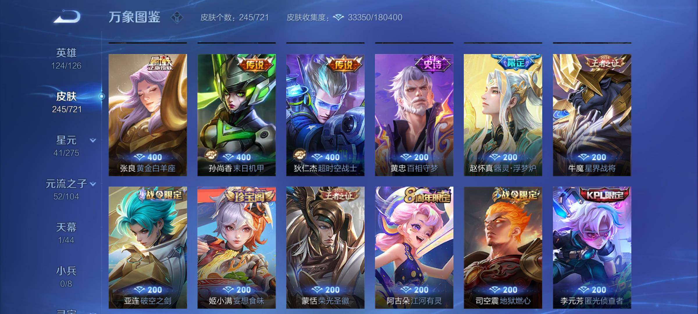 WZCMY3241972王者荣耀账号详情图6