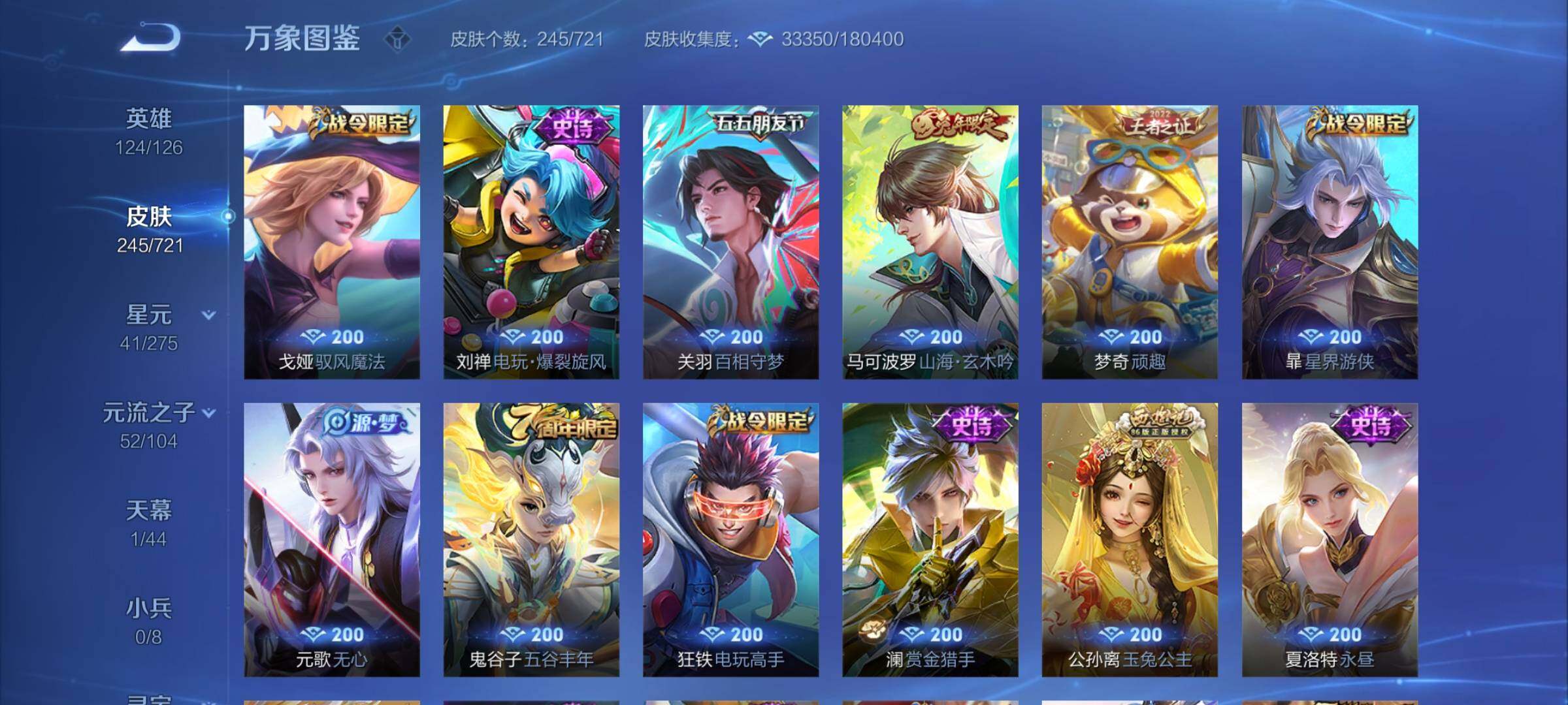 WZCMY3241972王者荣耀账号详情图7