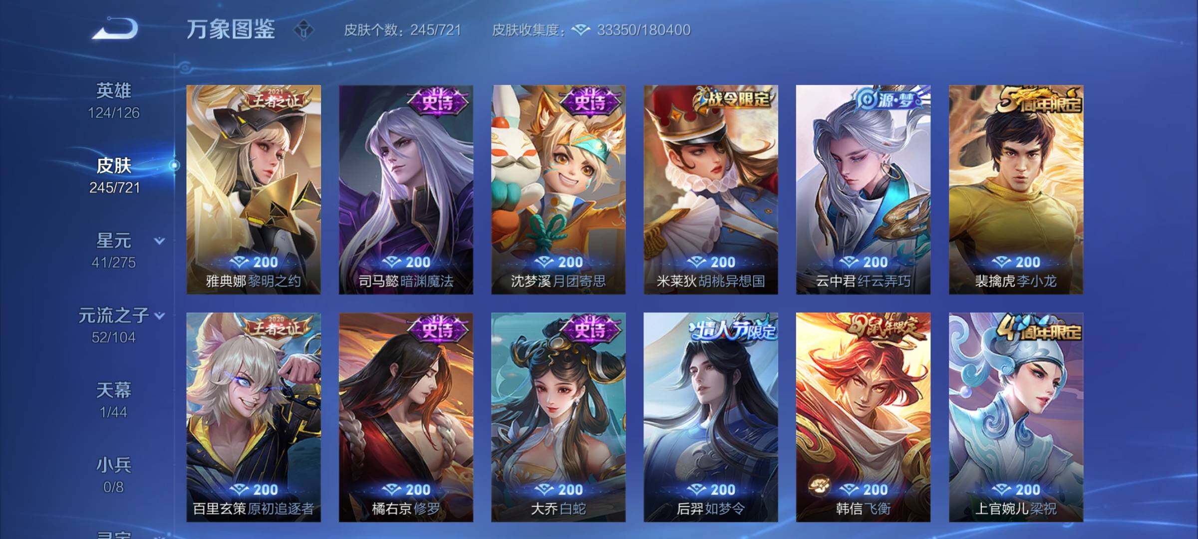 WZCMY3241972王者荣耀账号详情图8
