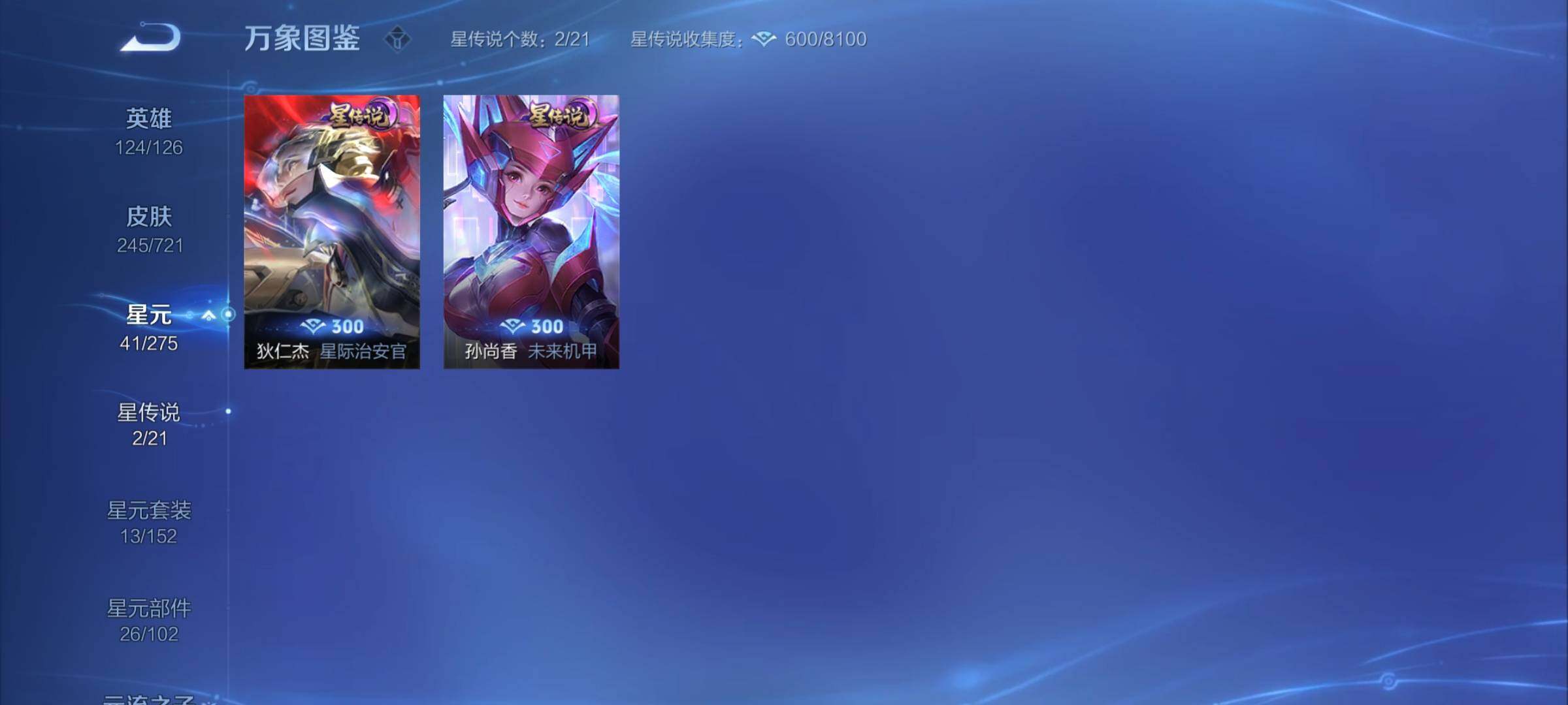 WZCMY3241972王者荣耀账号详情图9