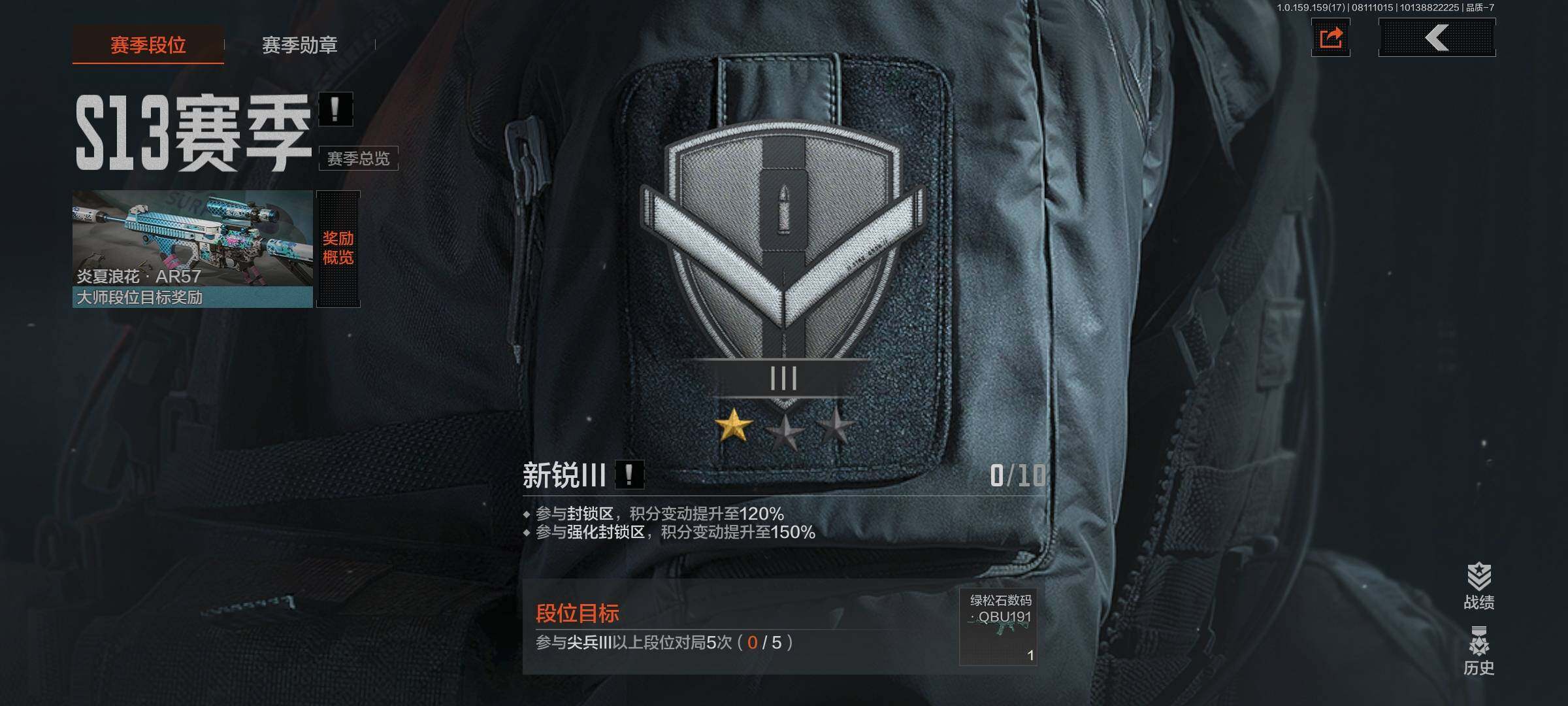 AQCMW38225暗区突围账号详情图2