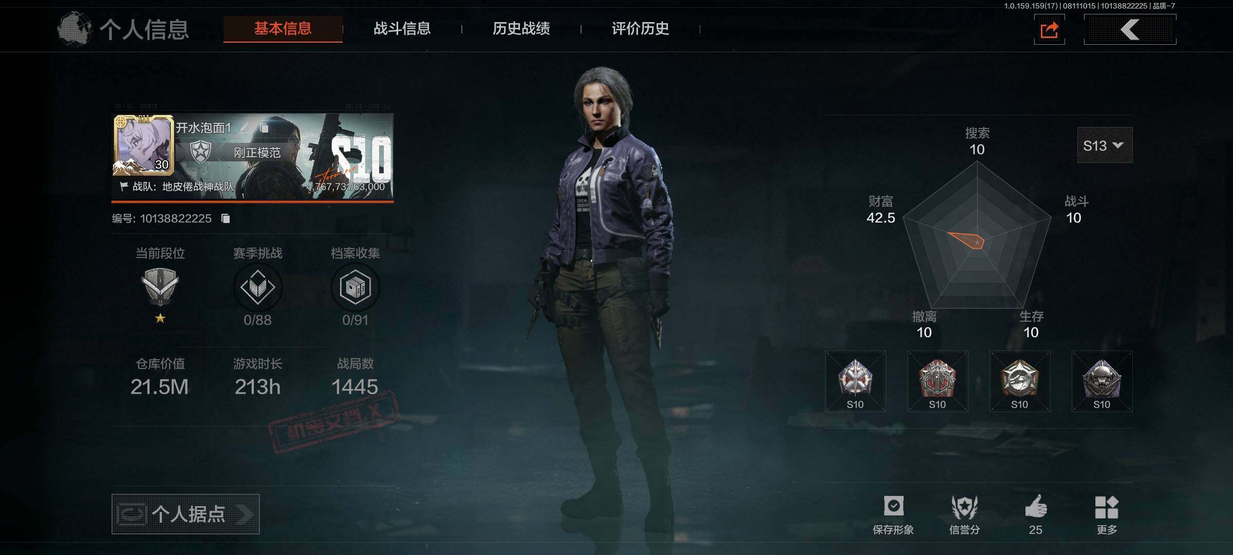 AQCMW38225暗区突围账号详情图3