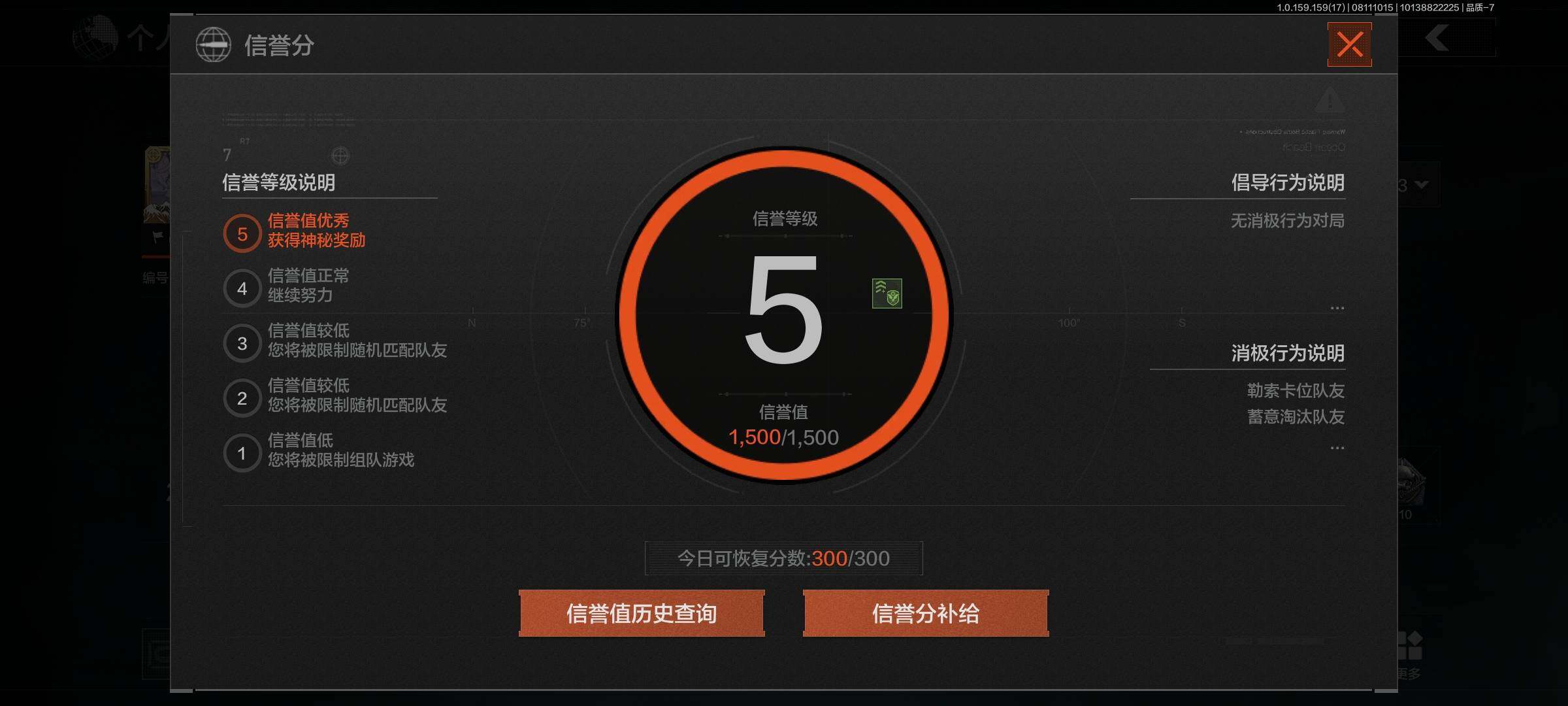 AQCMW38225暗区突围账号详情图4