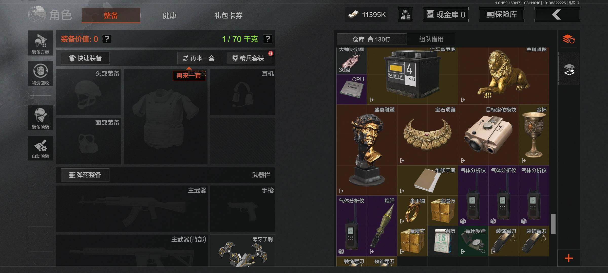 AQCMW38225暗区突围账号详情图5