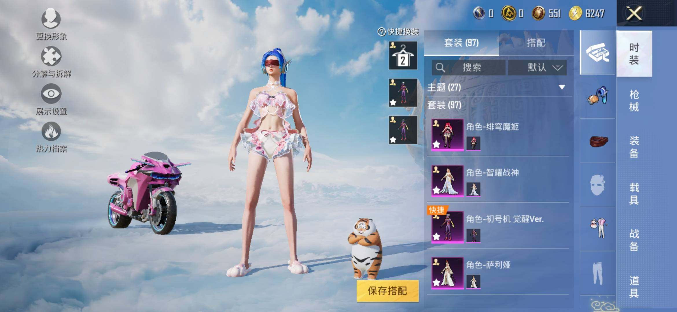 HPYXS3309889和平精英账号详情图4 HPYXS3309889和平精英账号详情图4