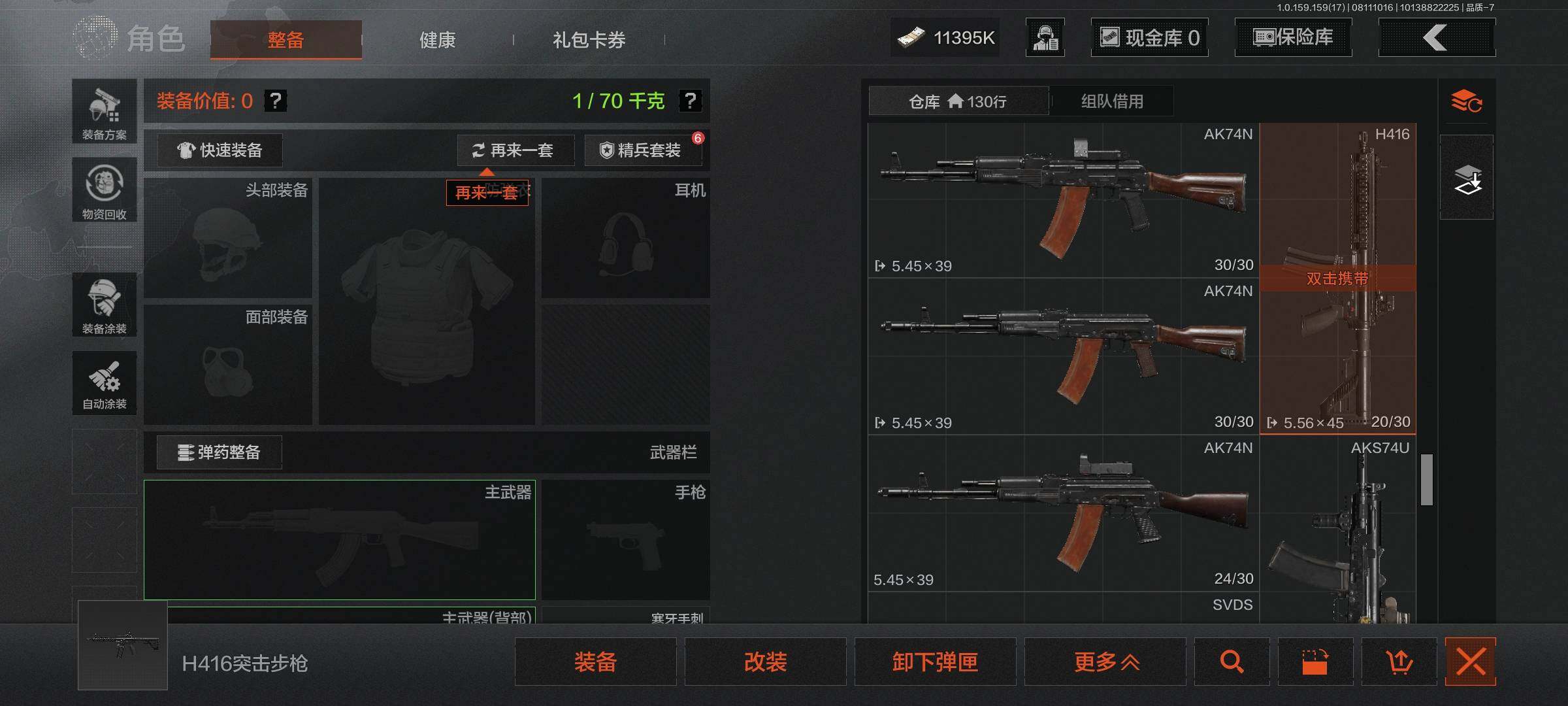 AQCMW38225暗区突围账号详情图6