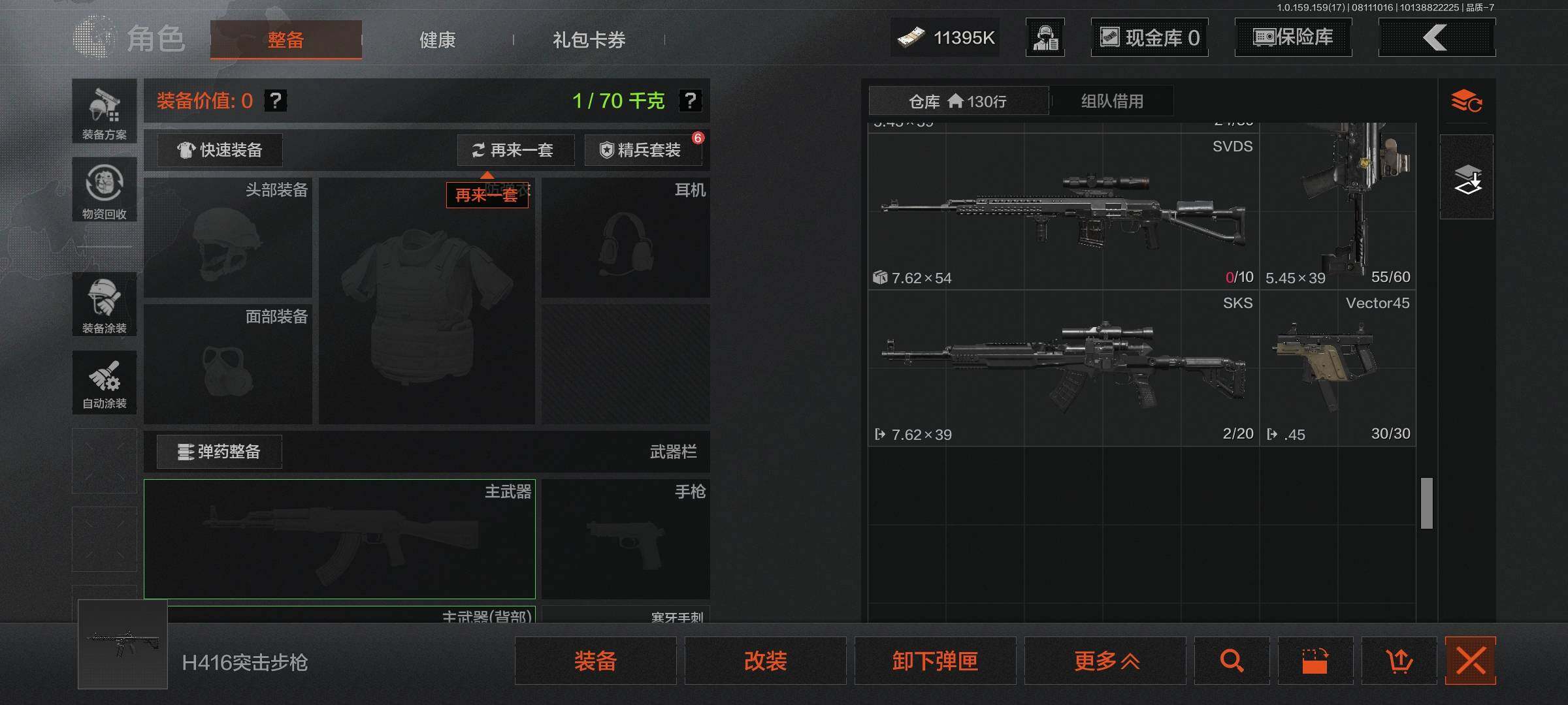 AQCMW38225暗区突围账号详情图7