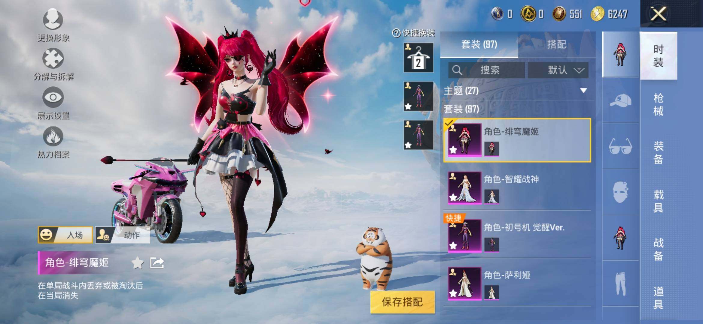 HPYXS3309889和平精英账号详情图5 HPYXS3309889和平精英账号详情图5