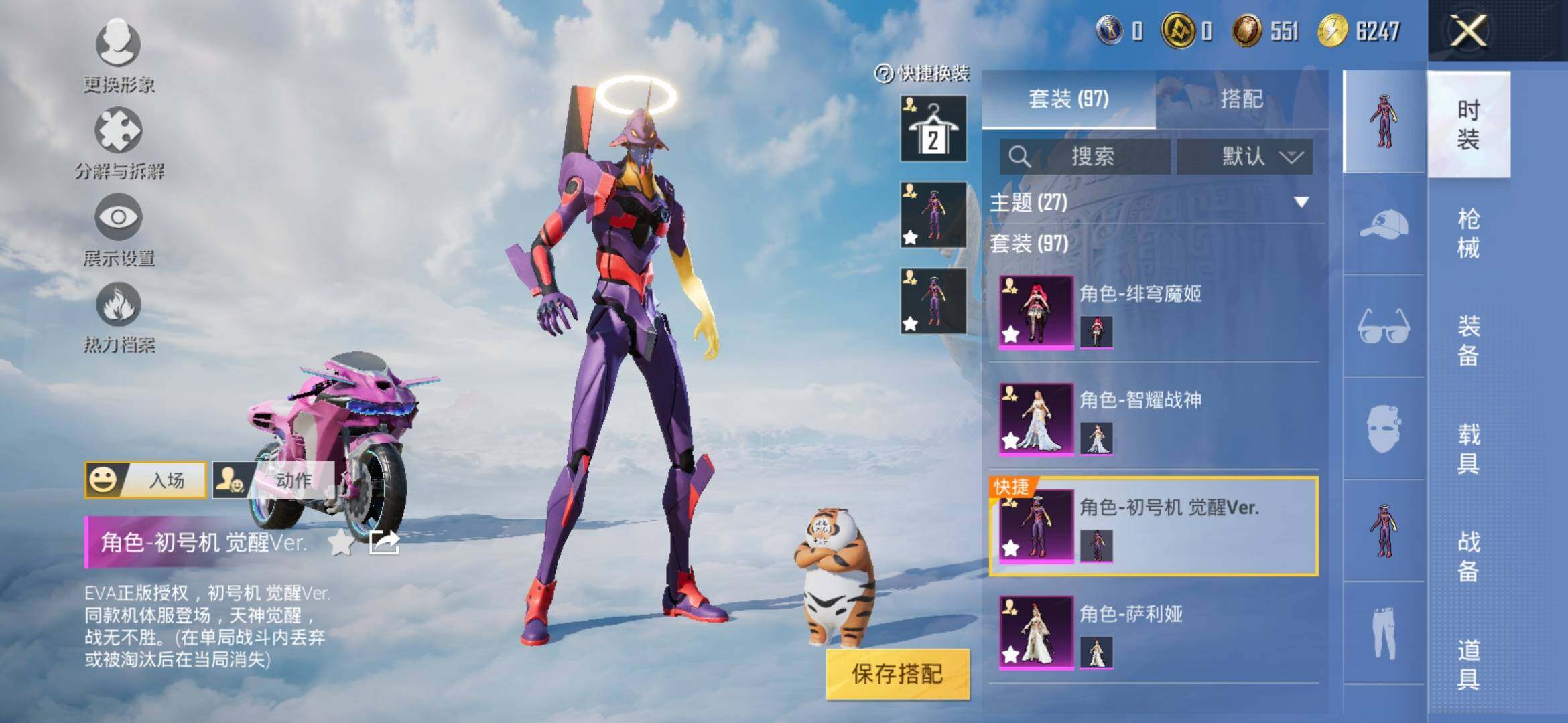 HPYXS3309889和平精英账号详情图6 HPYXS3309889和平精英账号详情图6