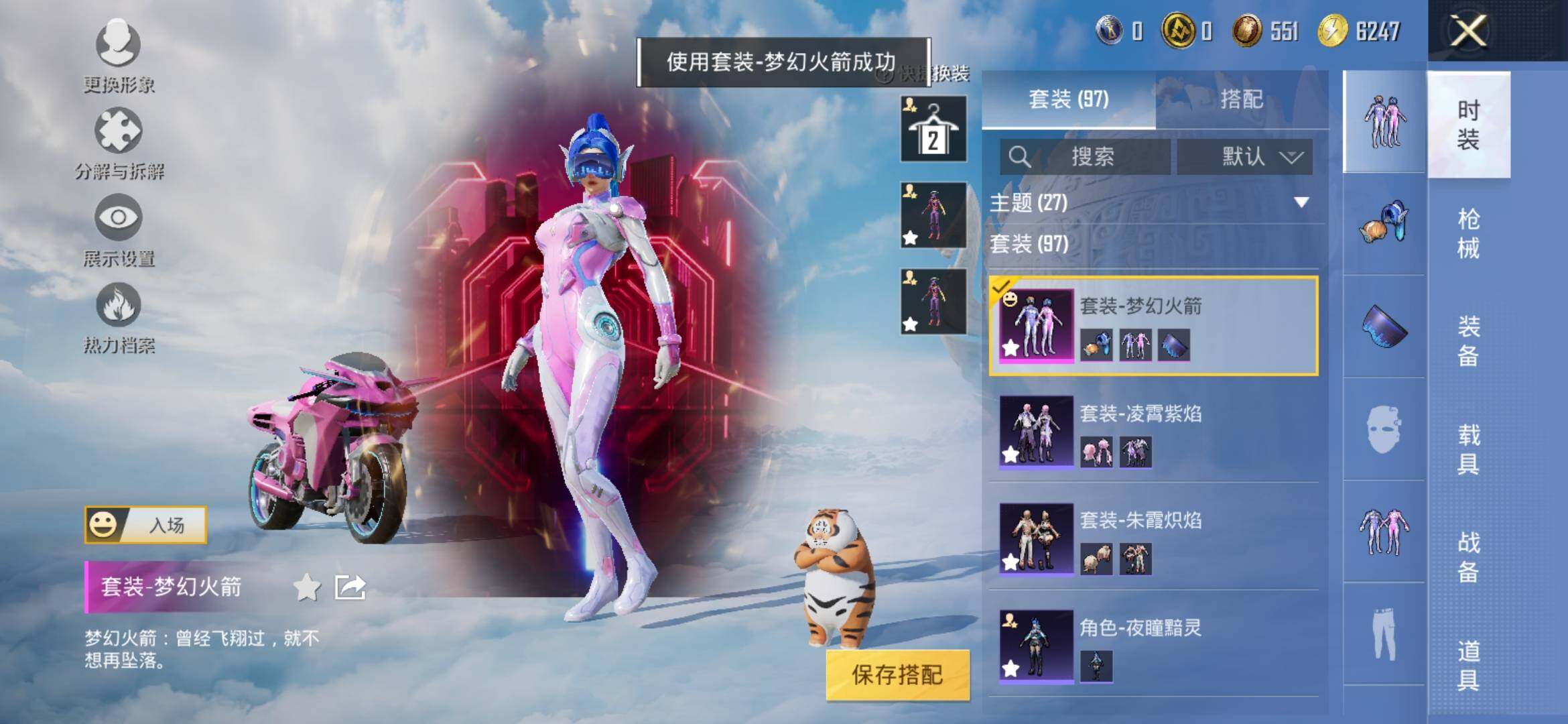 HPYXS3309889和平精英账号详情图7 HPYXS3309889和平精英账号详情图7