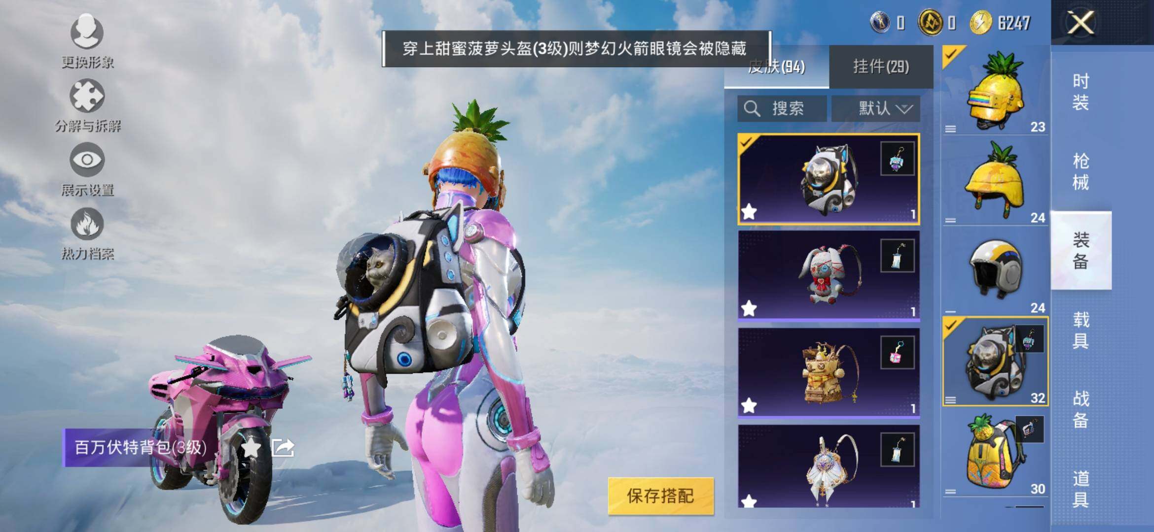 HPYXS3309889和平精英账号详情图9 HPYXS3309889和平精英账号详情图9