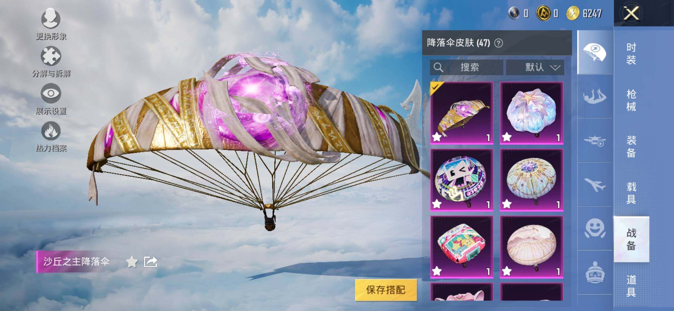 HPYXS3309889和平精英账号详情图11 HPYXS3309889和平精英账号详情图11