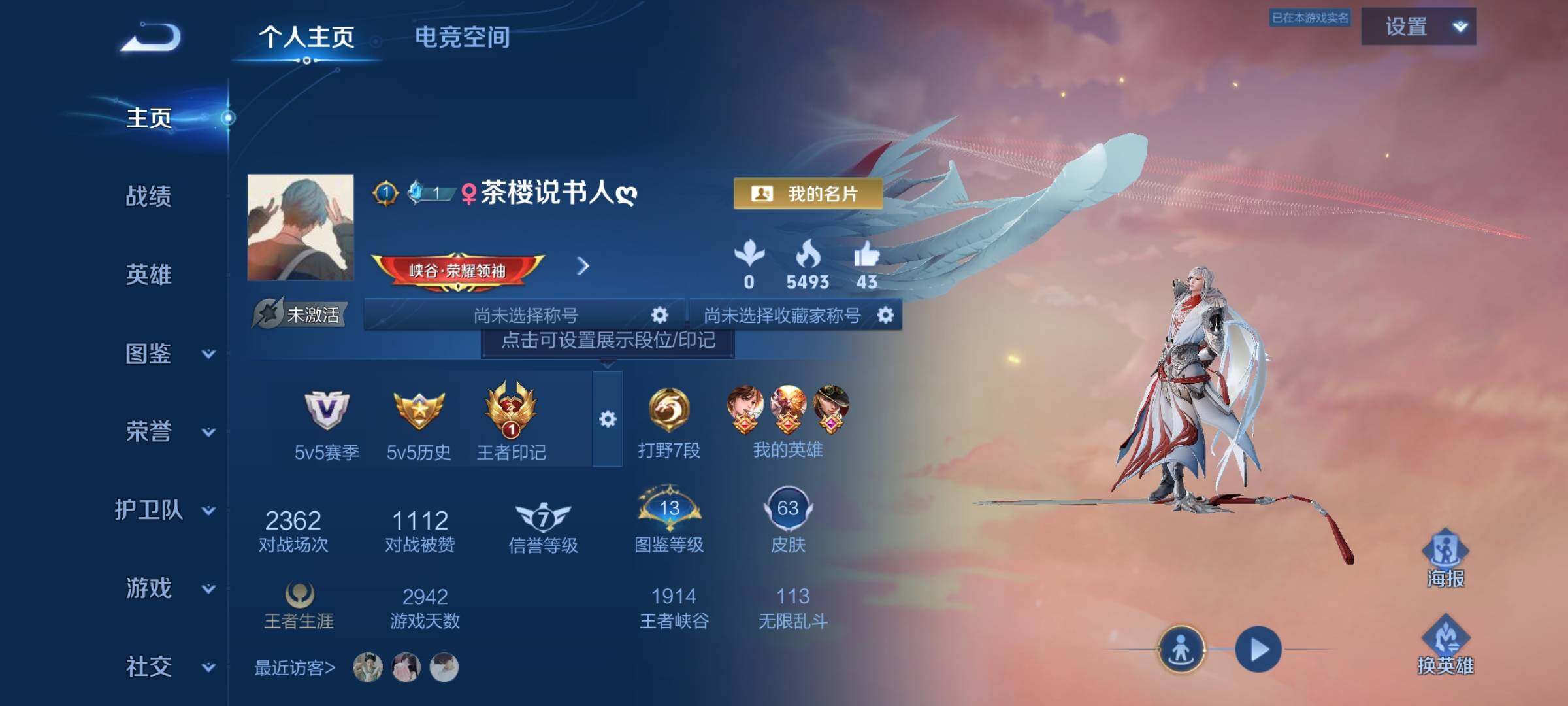 WZCMY3241973王者荣耀账号详情图2