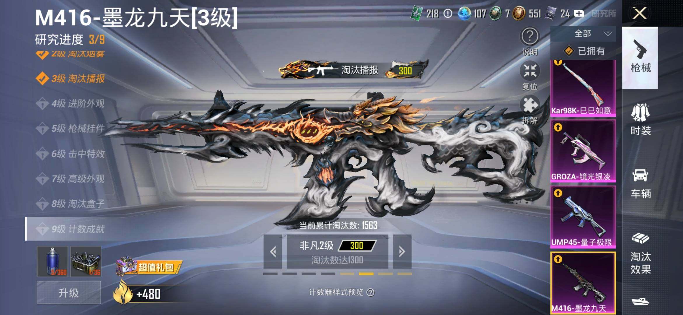 HPYXS3309889和平精英账号详情图14 HPYXS3309889和平精英账号详情图14