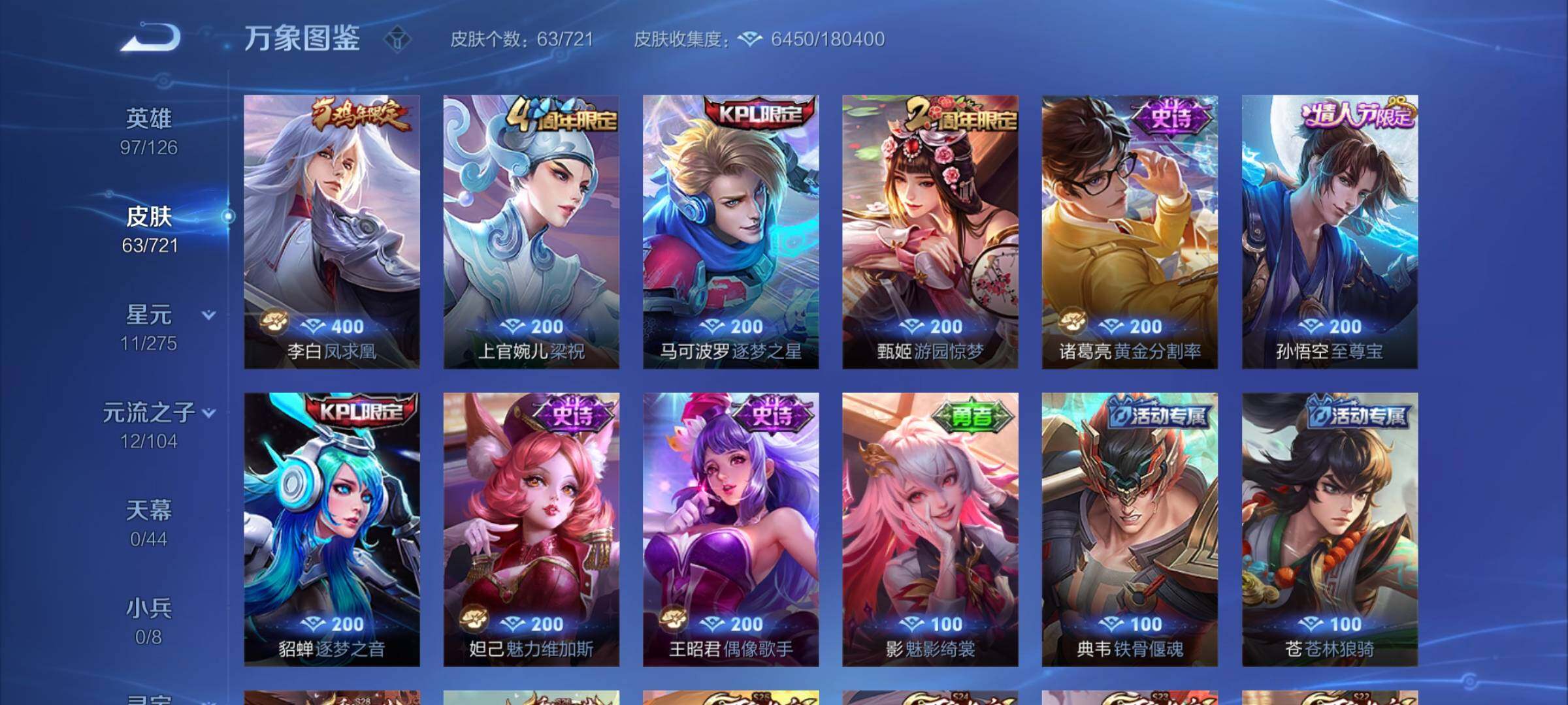 WZCMY3241973王者荣耀账号详情图5