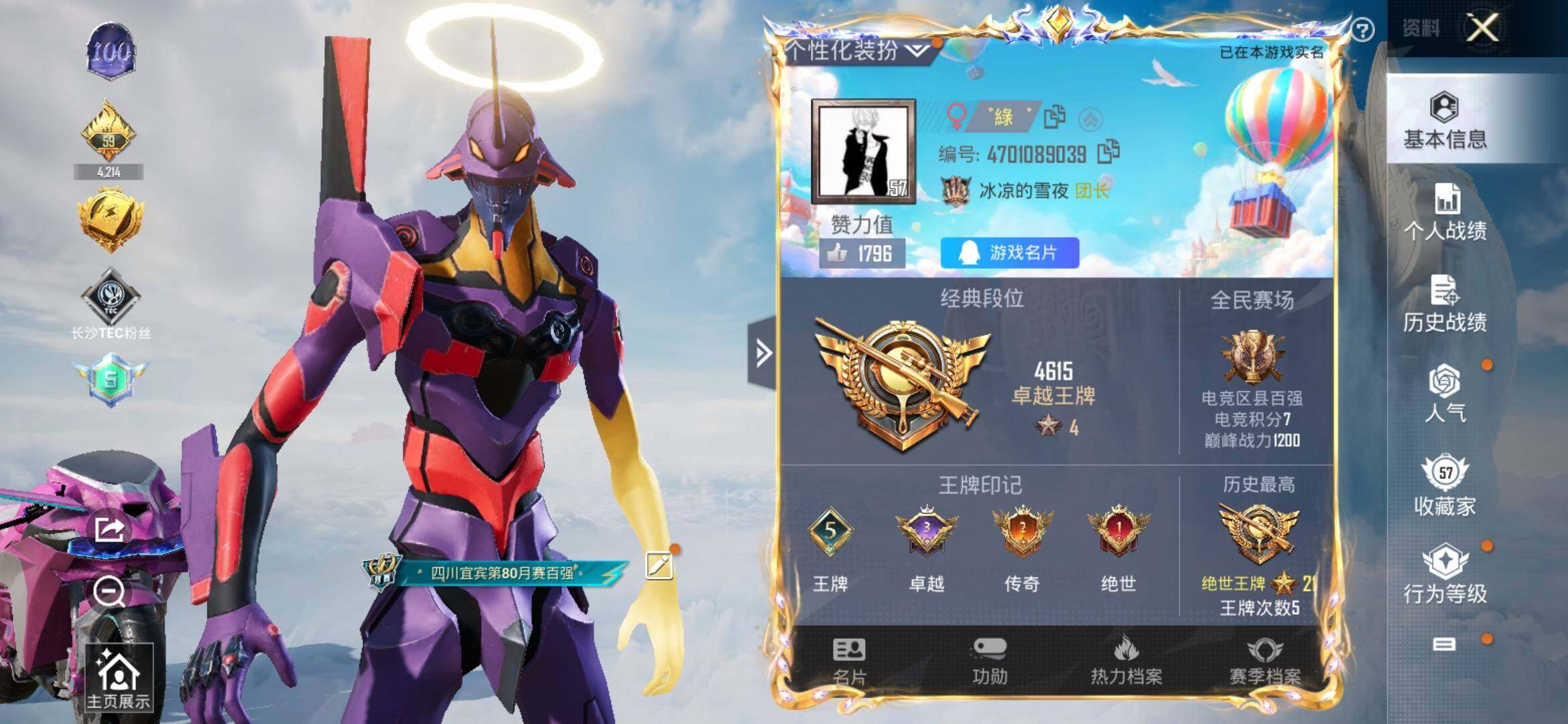 HPYXS3309889和平精英账号详情图2 HPYXS3309889和平精英账号详情图2