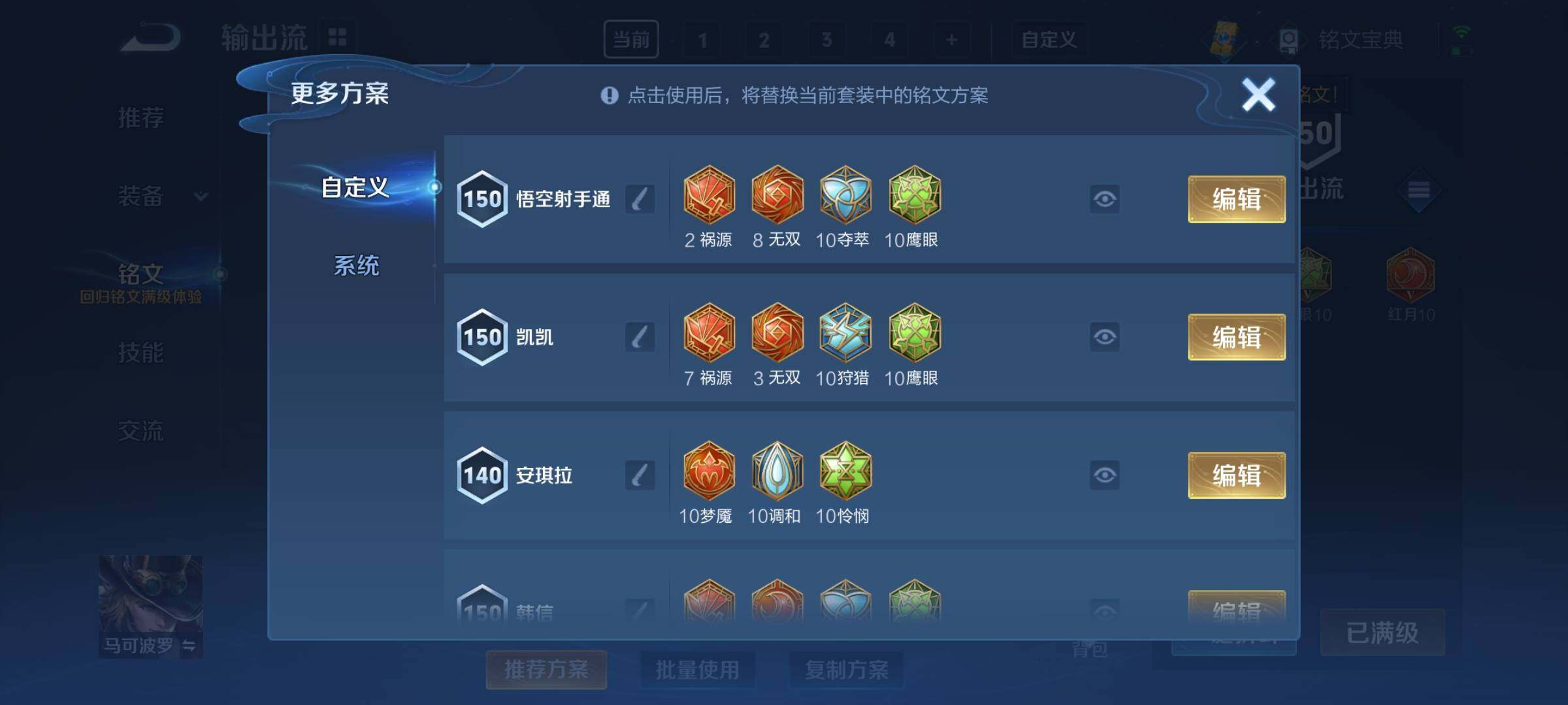 WZCMY3241973王者荣耀账号详情图8