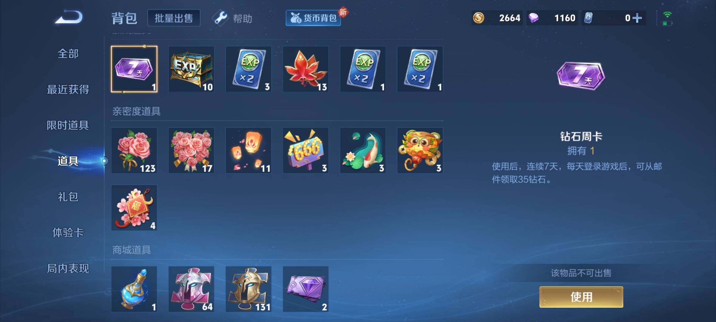 WZCMY3241973王者荣耀账号详情图7