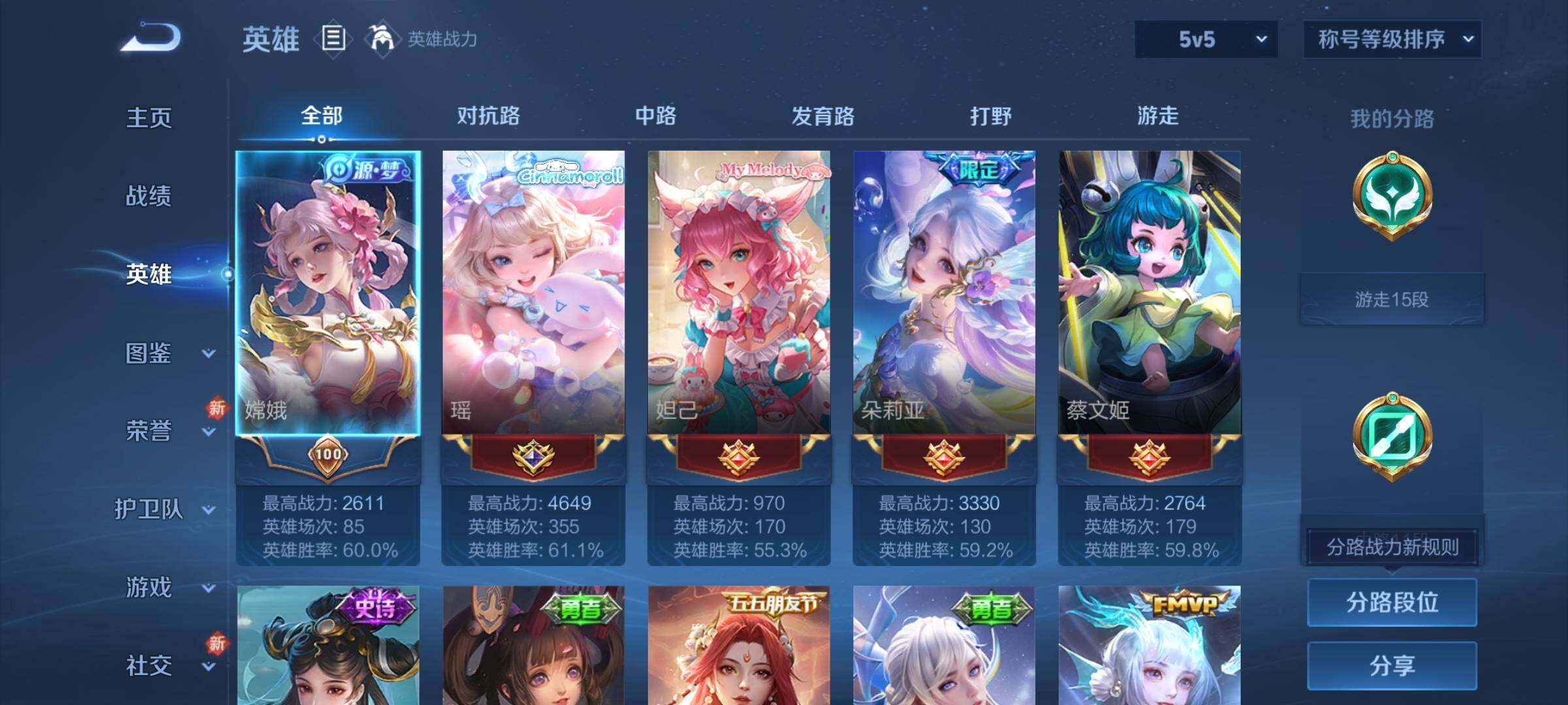 WZCMY3242017王者荣耀账号详情图3 WZCMY3242017王者荣耀账号详情图3