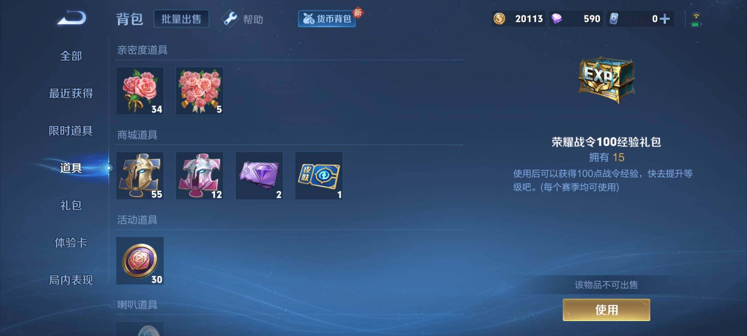 WZCMY3242017王者荣耀账号详情图10 WZCMY3242017王者荣耀账号详情图10