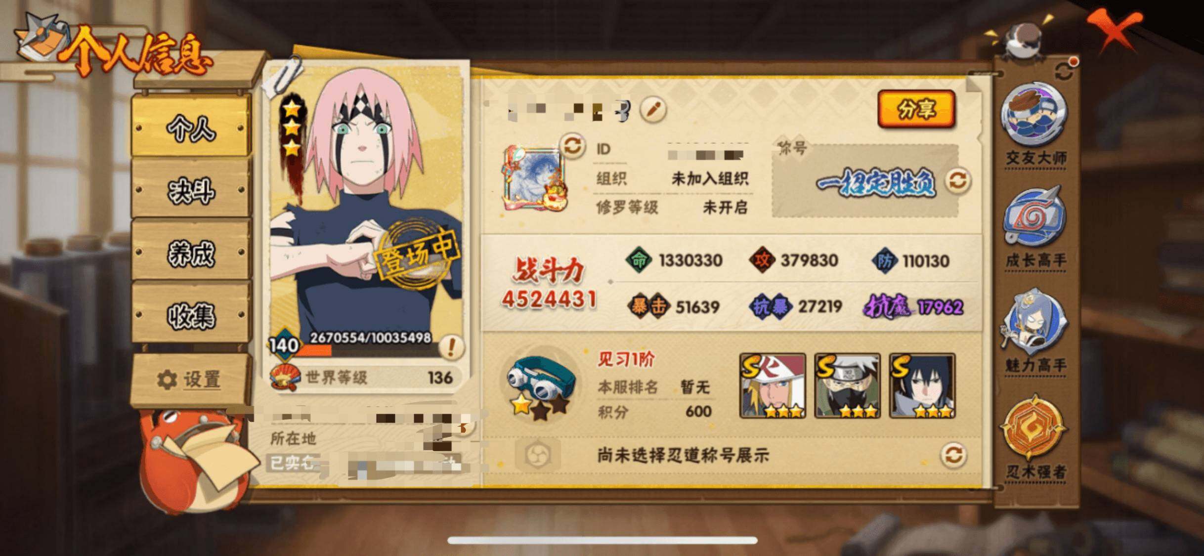 HYEY319495火影忍者账号详情图6