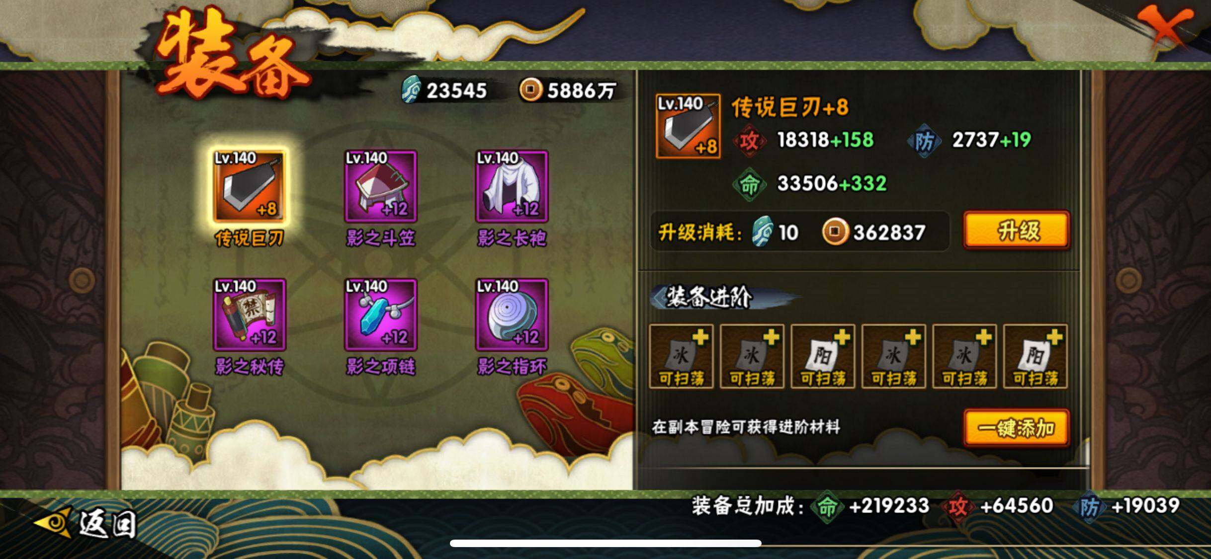 HYEY319495火影忍者账号详情图8