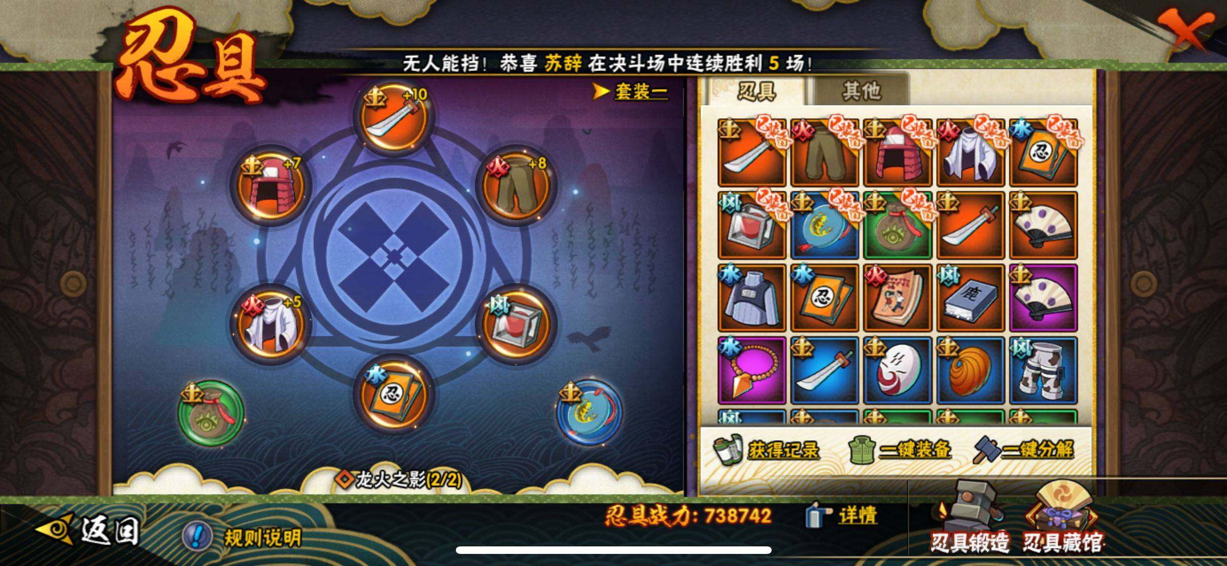 HYEY319495火影忍者账号详情图9
