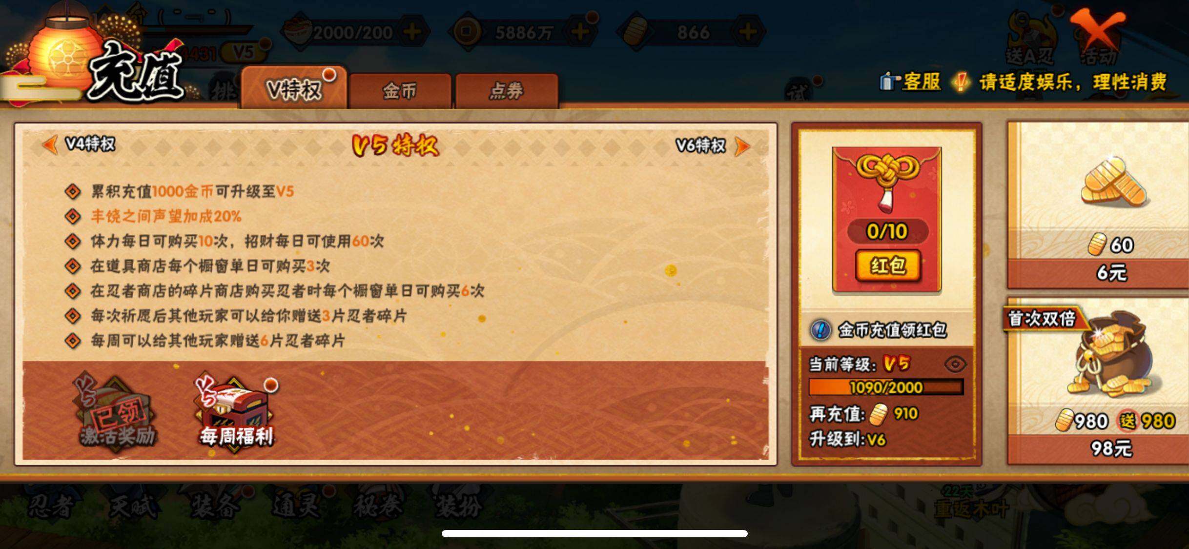 HYEY319495火影忍者账号详情图11