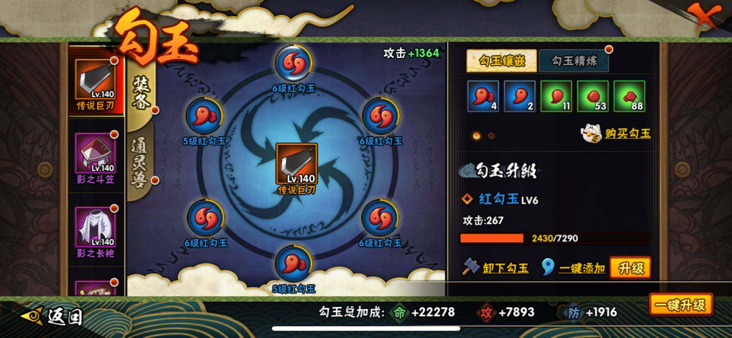 HYEY319495火影忍者账号详情图12