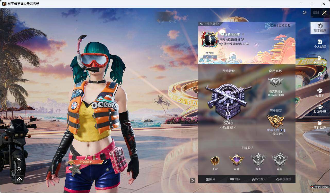 HPLE3336448和平精英账号详情图4