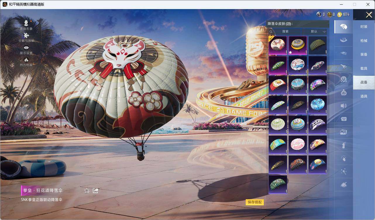 HPLE3336448和平精英账号详情图6