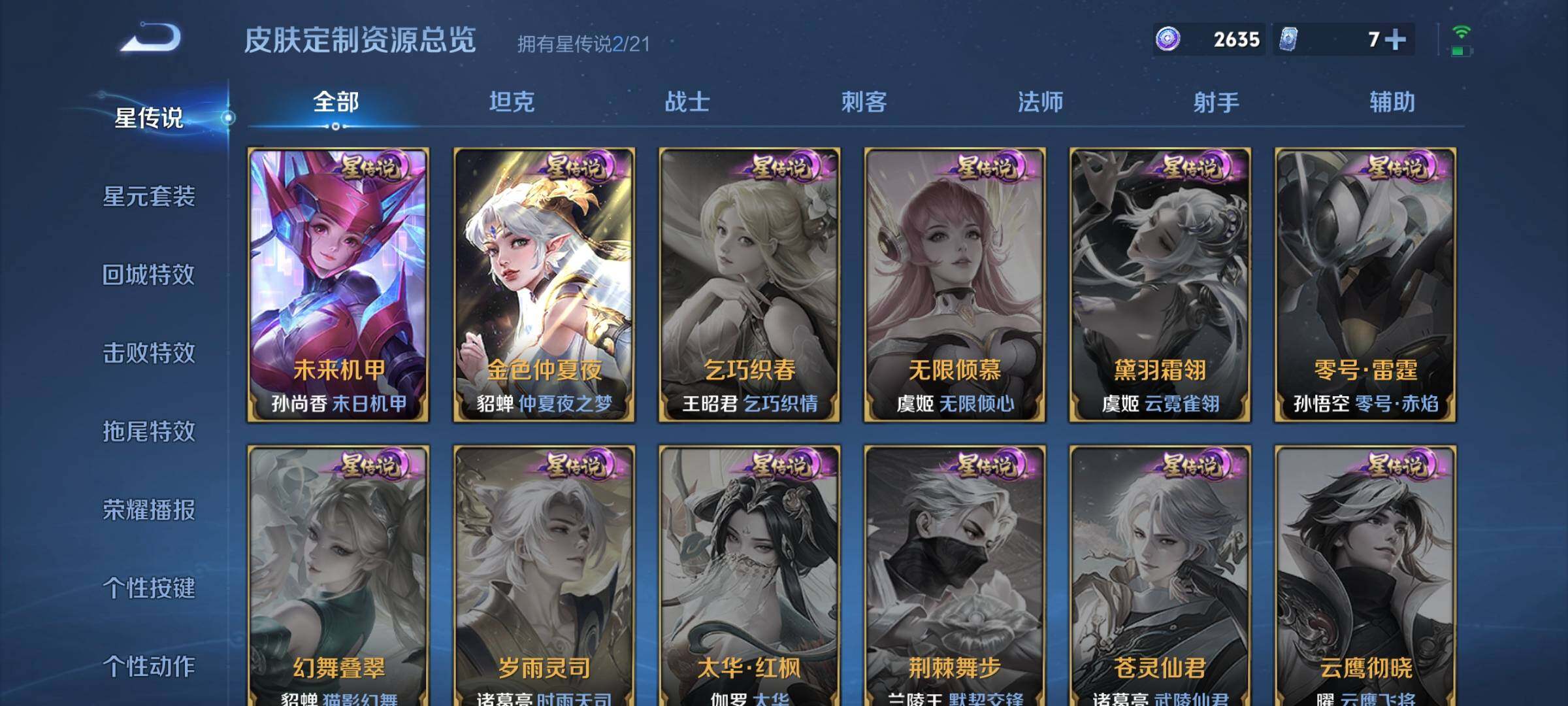 WZCMW3290317王者荣耀账号详情图4 WZCMW3290317王者荣耀账号详情图4