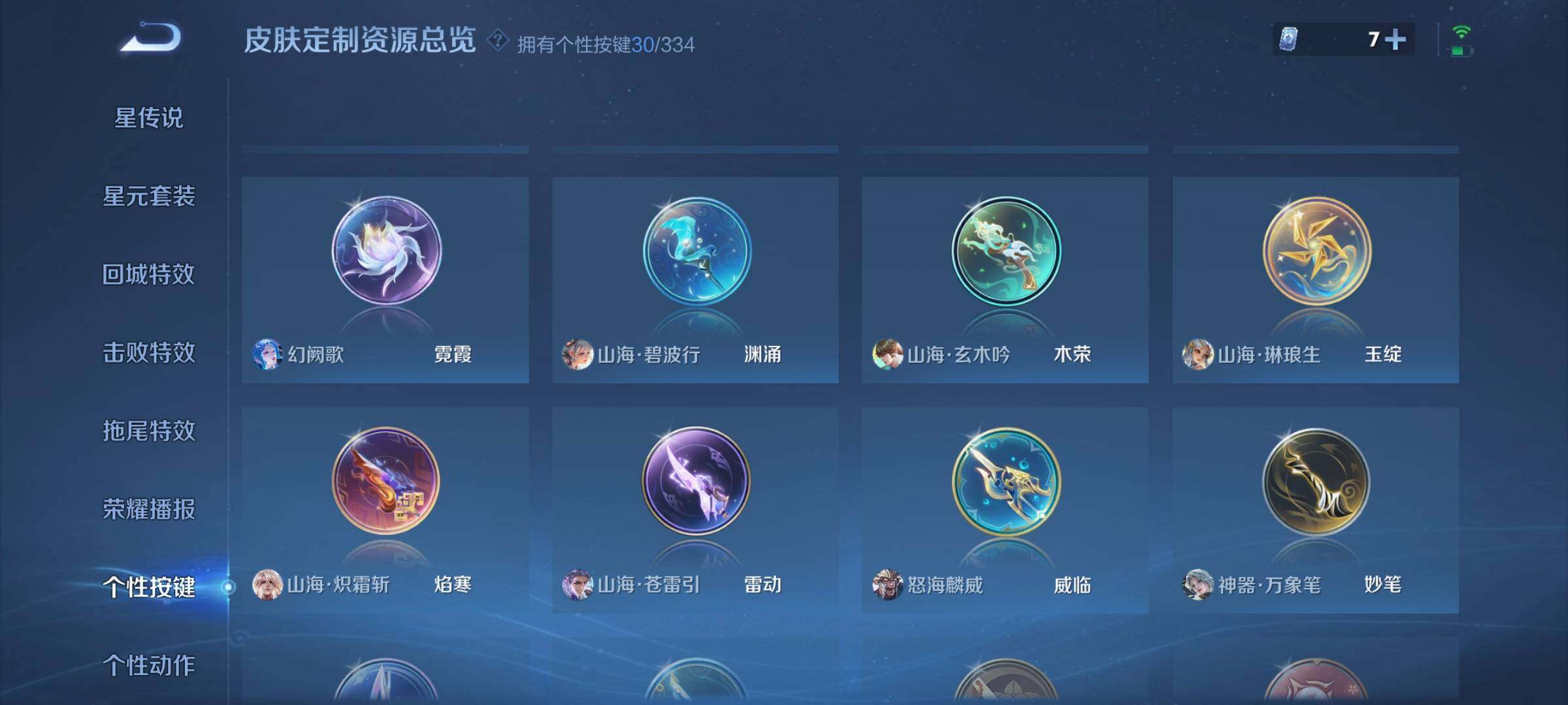 WZCMW3290317王者荣耀账号详情图34 WZCMW3290317王者荣耀账号详情图34