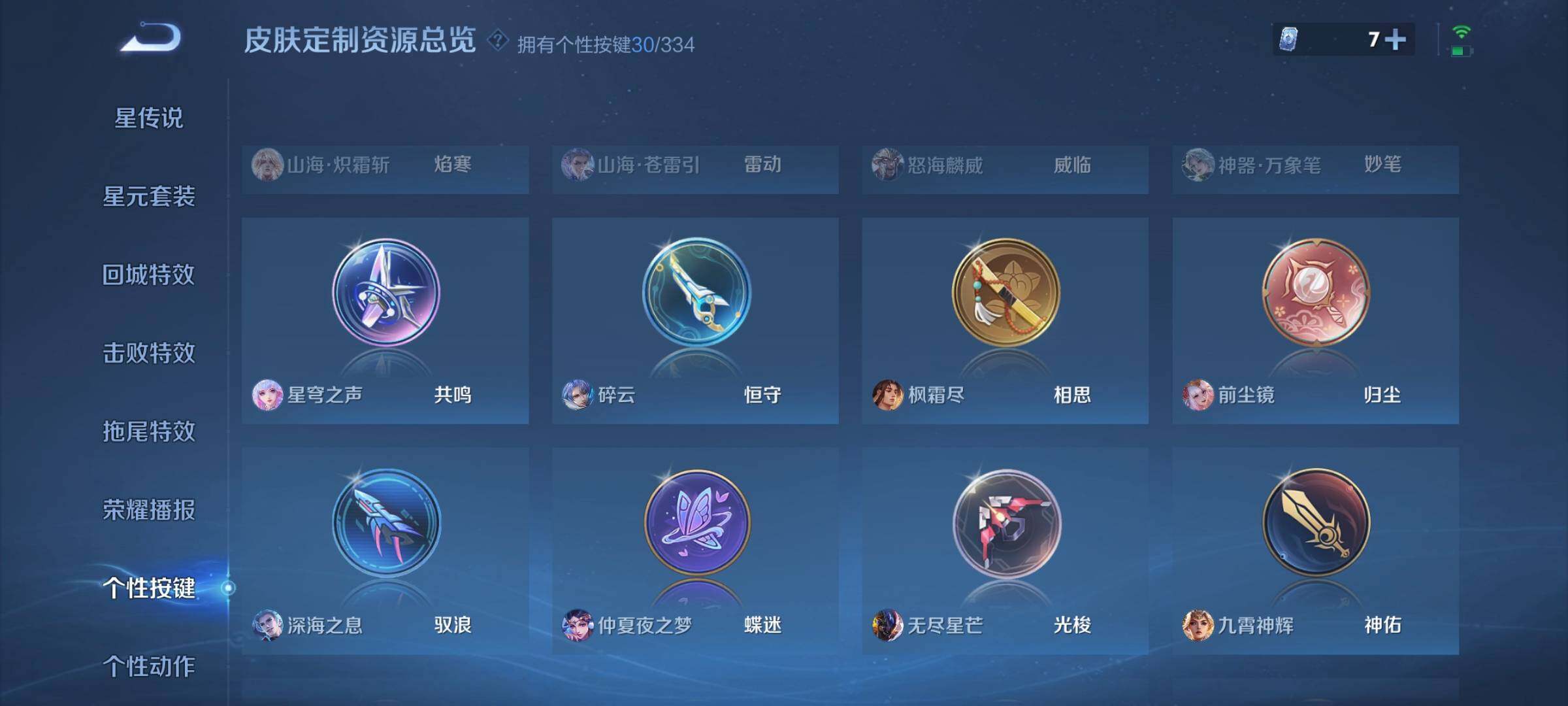 WZCMW3290317王者荣耀账号详情图35 WZCMW3290317王者荣耀账号详情图35