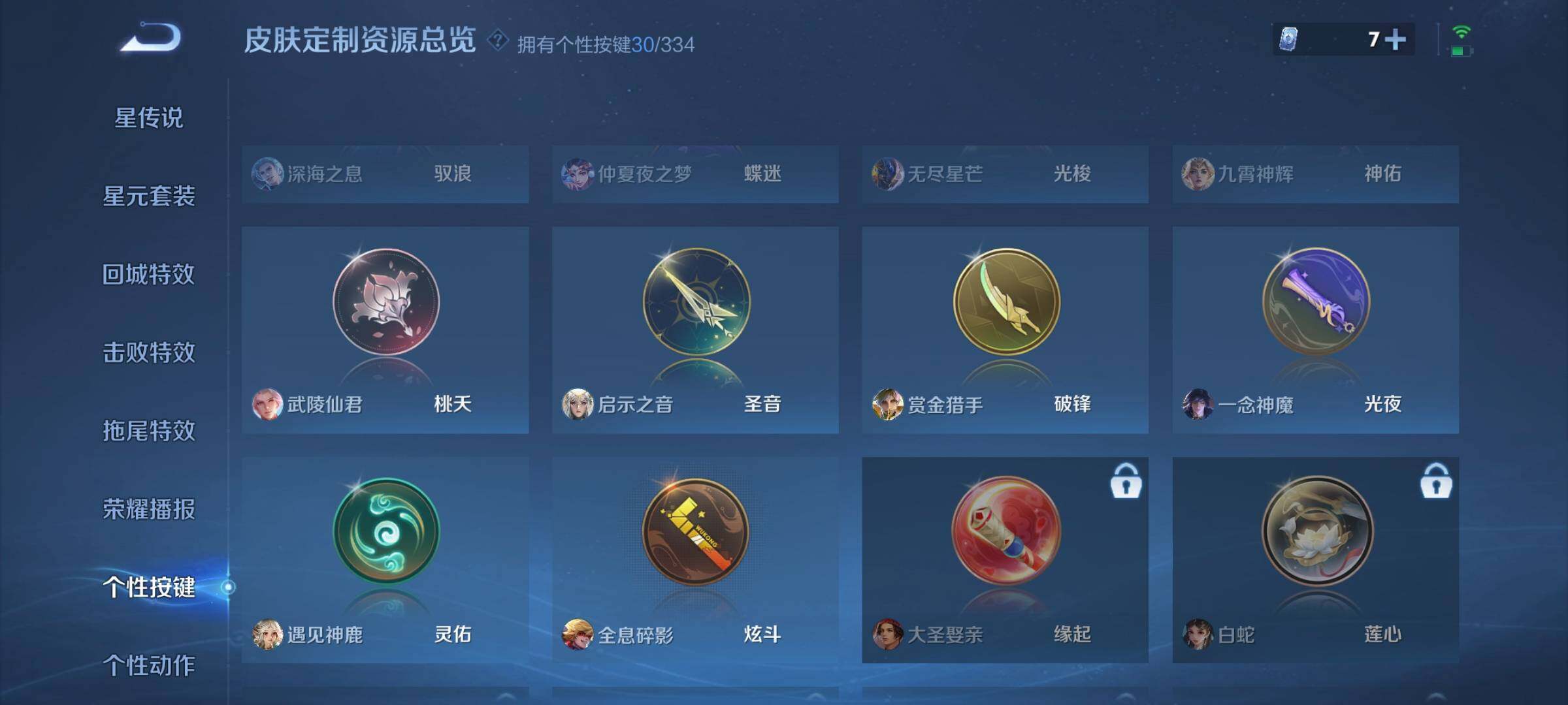 WZCMW3290317王者荣耀账号详情图36 WZCMW3290317王者荣耀账号详情图36