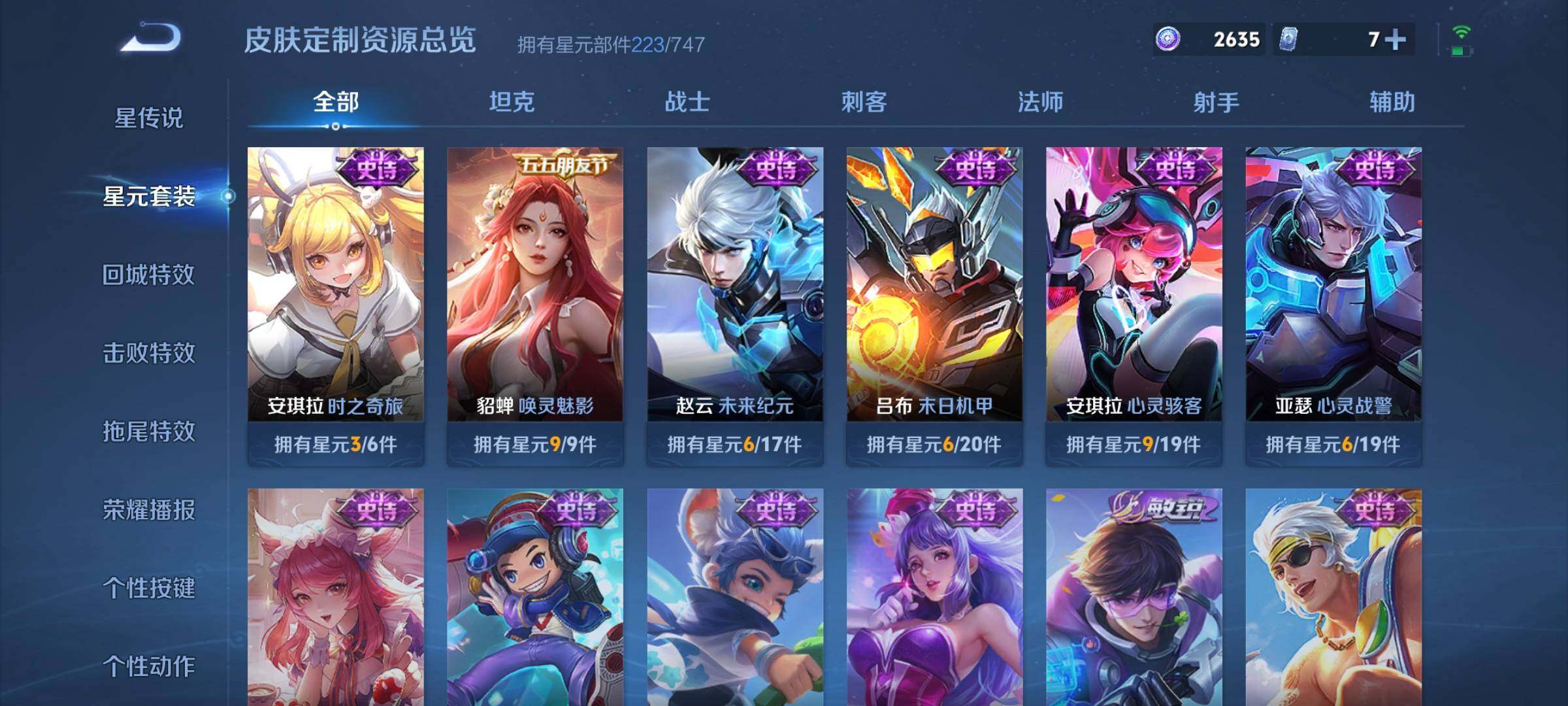 WZCMW3290317王者荣耀账号详情图5 WZCMW3290317王者荣耀账号详情图5