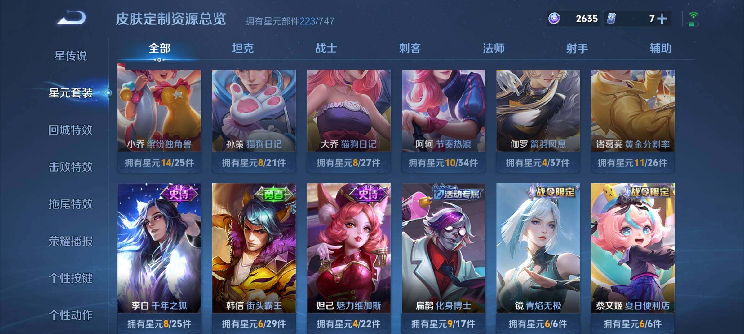 WZCMW3290317王者荣耀账号详情图6 WZCMW3290317王者荣耀账号详情图6