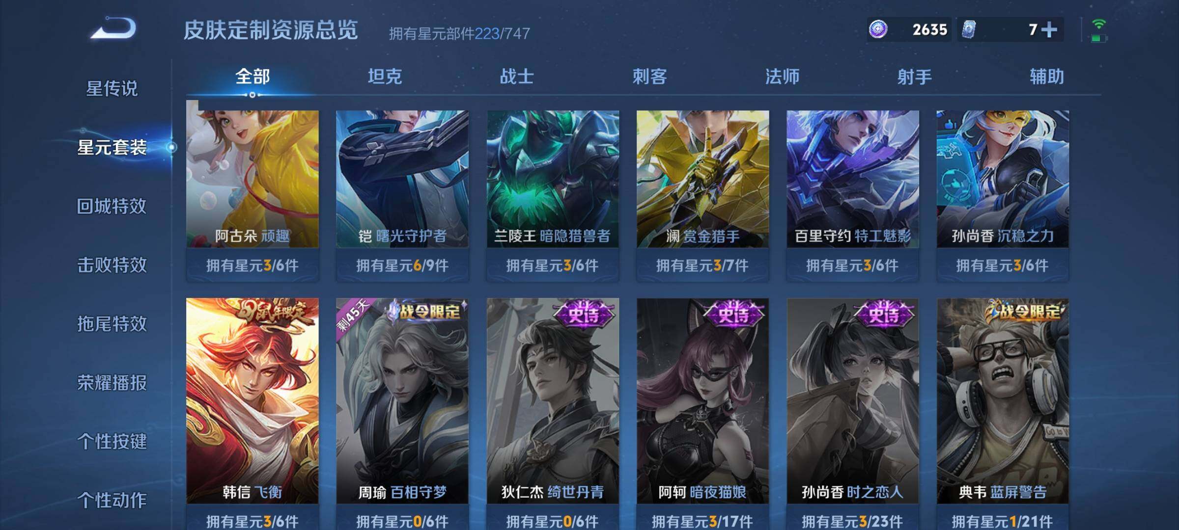 WZCMW3290317王者荣耀账号详情图7 WZCMW3290317王者荣耀账号详情图7