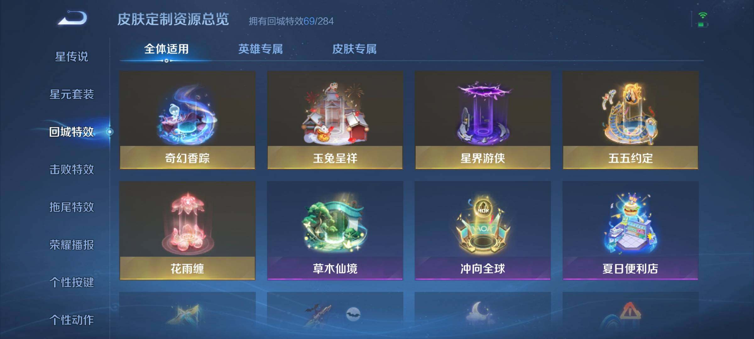 WZCMW3290317王者荣耀账号详情图42 WZCMW3290317王者荣耀账号详情图42