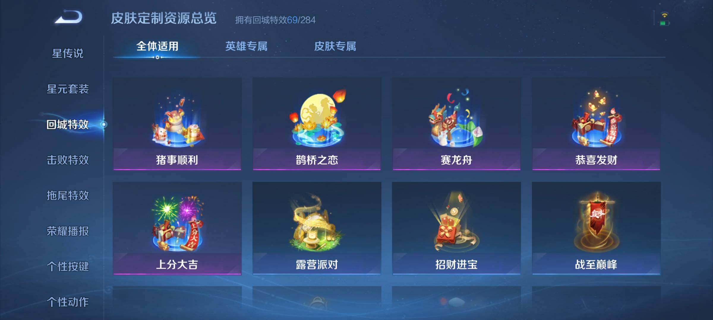 WZCMW3290317王者荣耀账号详情图47 WZCMW3290317王者荣耀账号详情图47