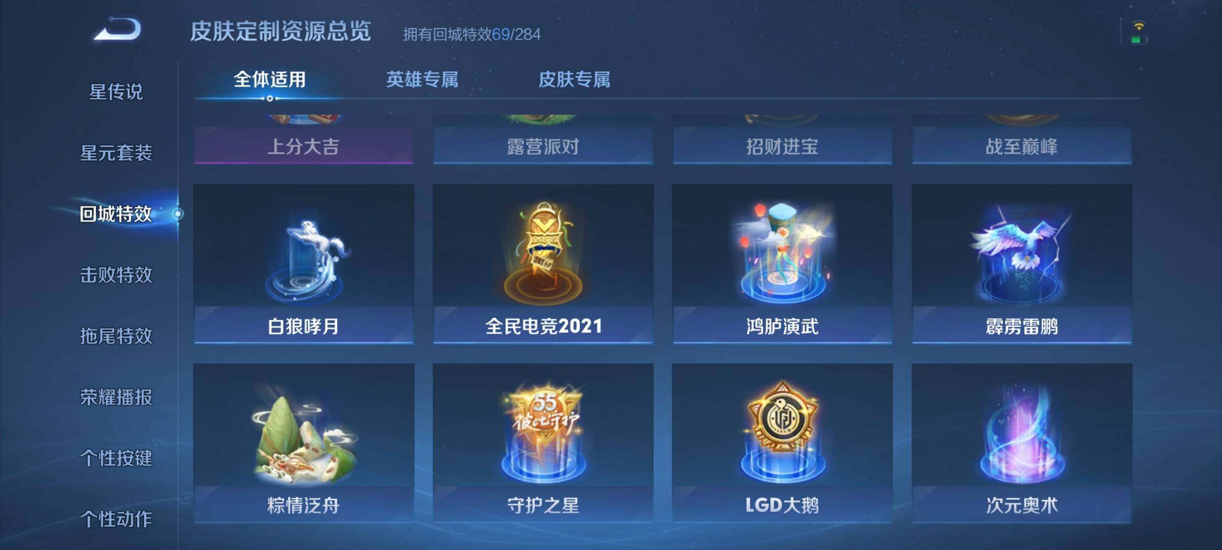 WZCMW3290317王者荣耀账号详情图48 WZCMW3290317王者荣耀账号详情图48