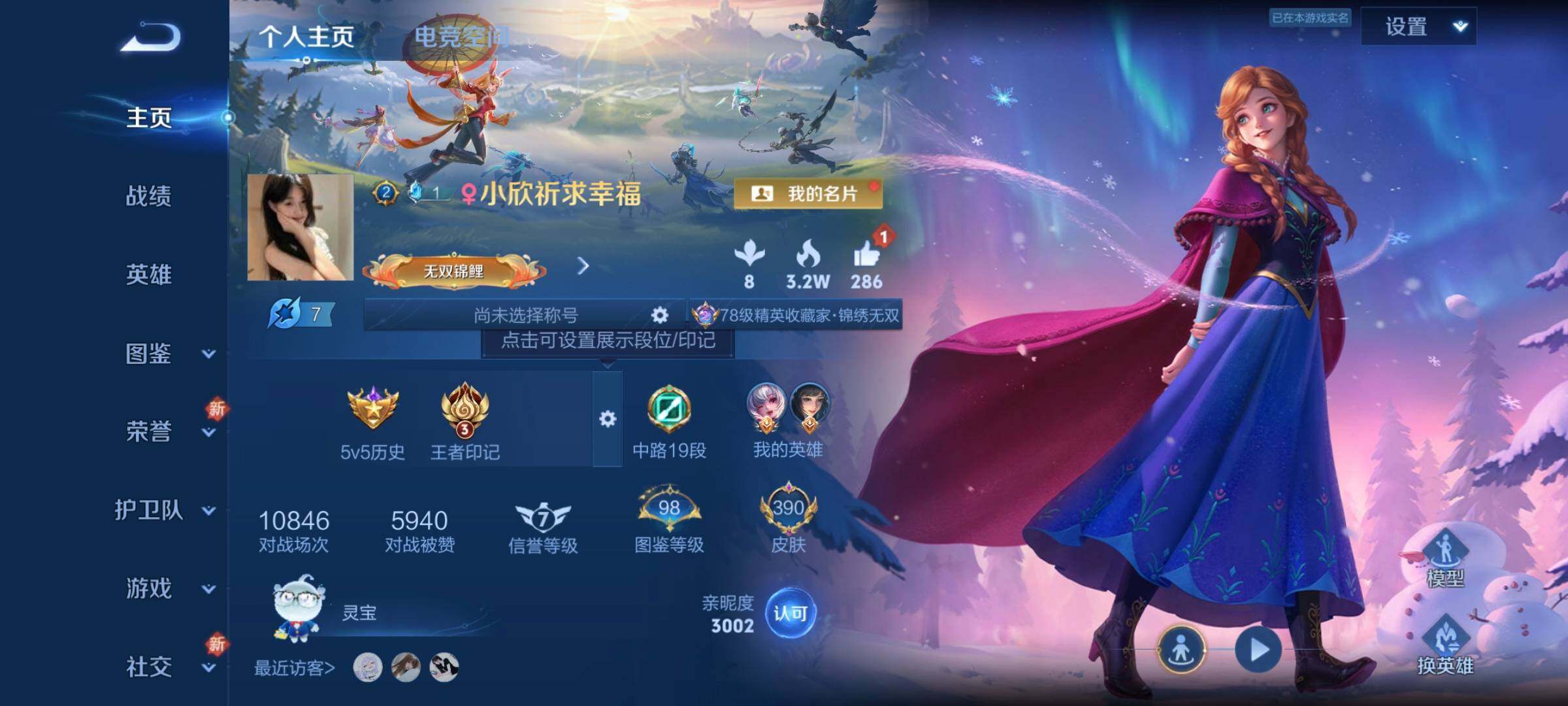 WZCMW3290317王者荣耀账号详情图2 WZCMW3290317王者荣耀账号详情图2