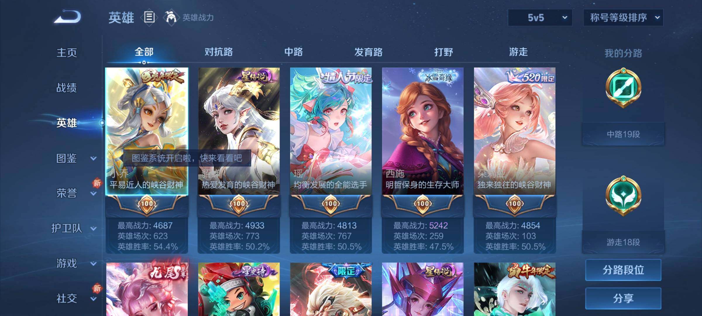 WZCMW3290317王者荣耀账号详情图3 WZCMW3290317王者荣耀账号详情图3